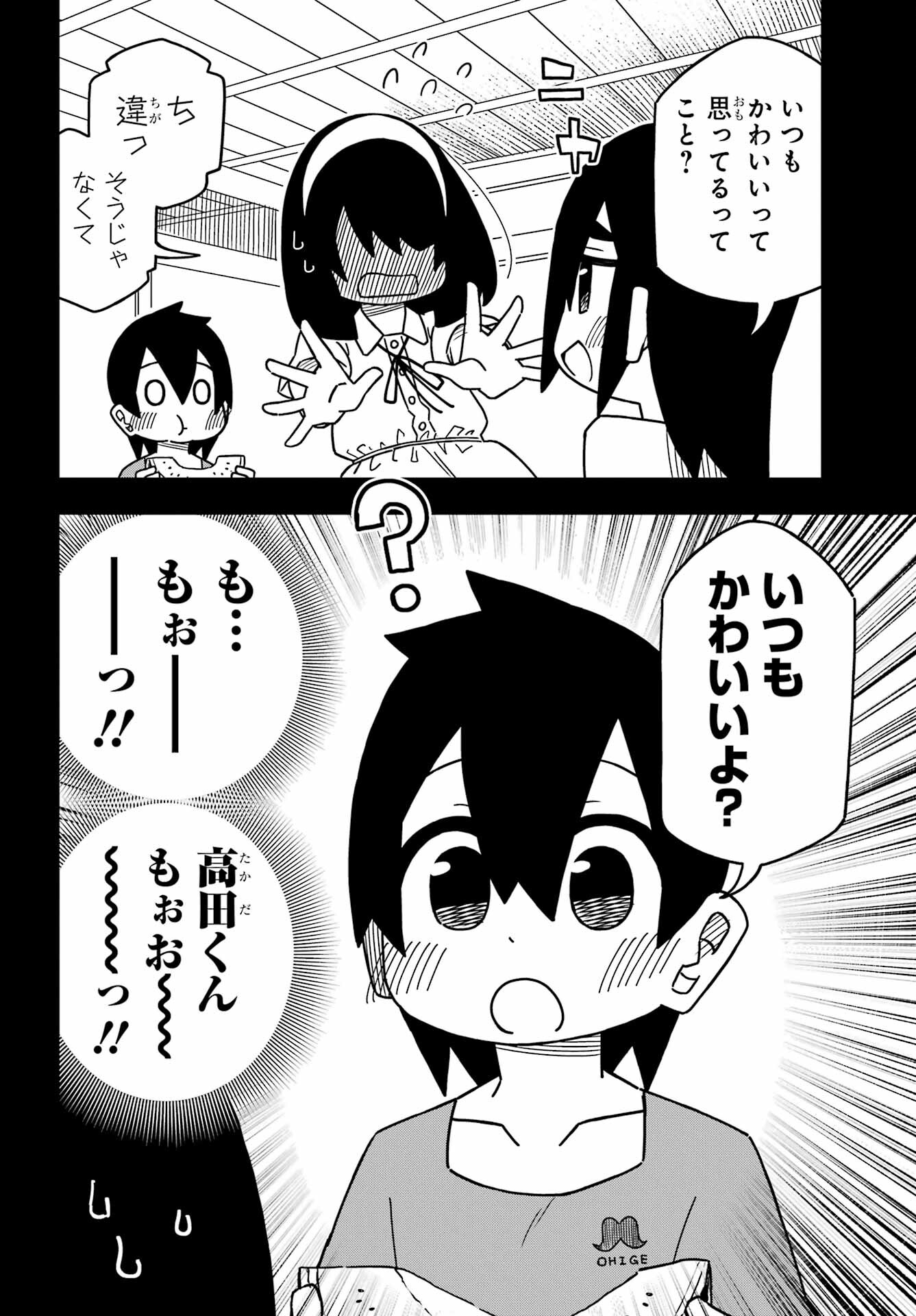 Jijou o Shiranai Tenkousei ga Guigui Kuru. - Chapter 26 - Page 11