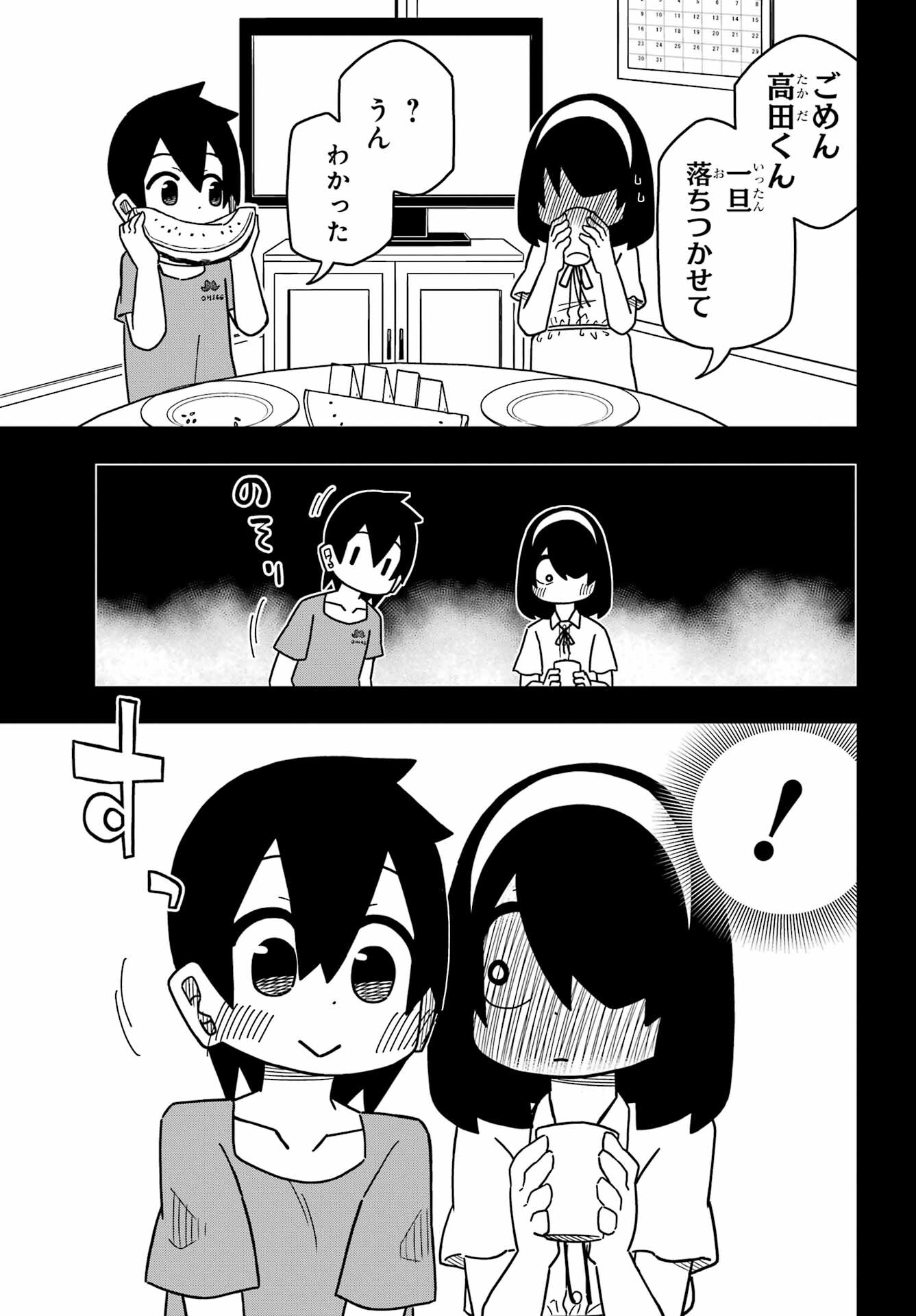 Jijou o Shiranai Tenkousei ga Guigui Kuru. - Chapter 26 - Page 12