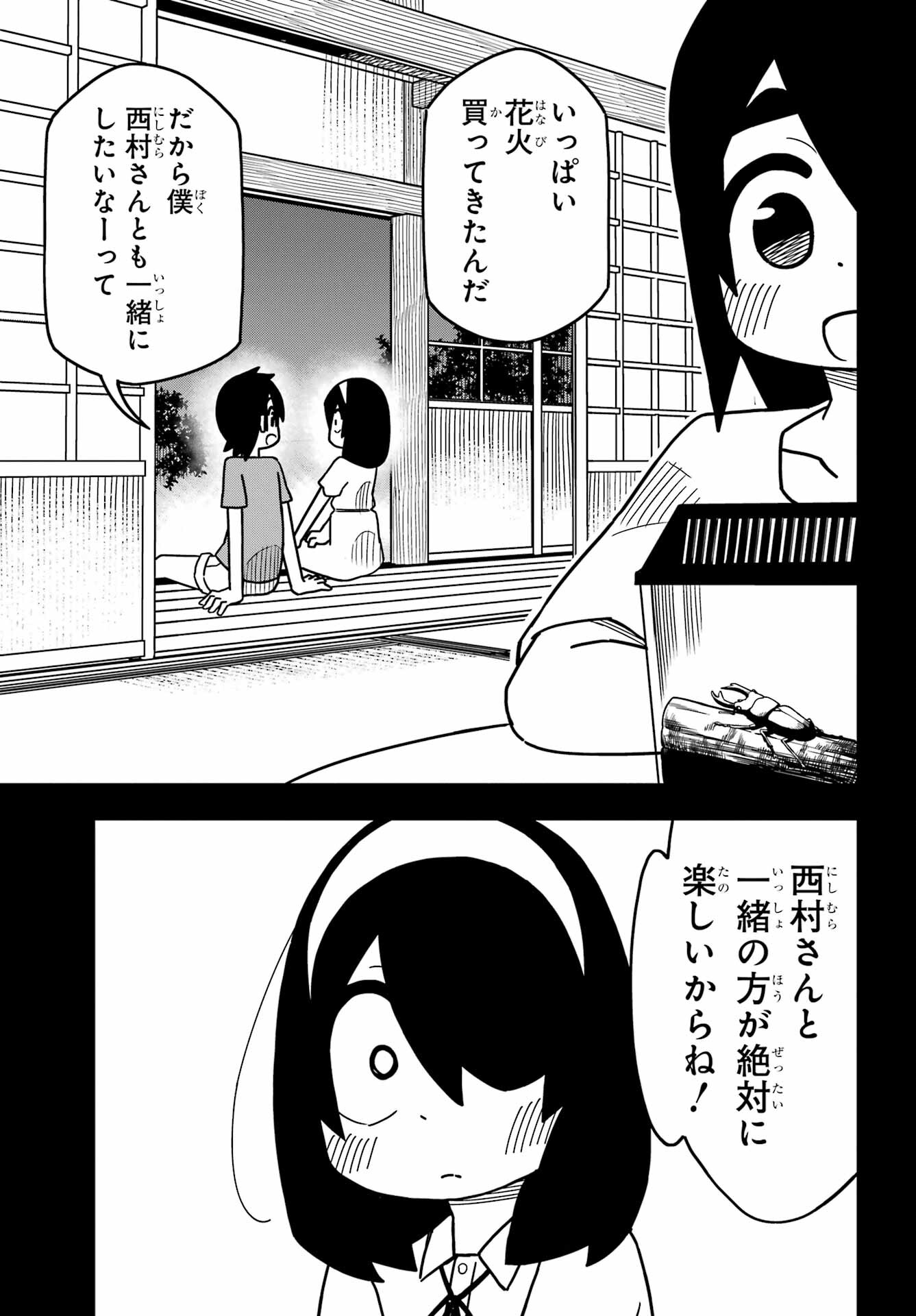 Jijou o Shiranai Tenkousei ga Guigui Kuru. - Chapter 26 - Page 14
