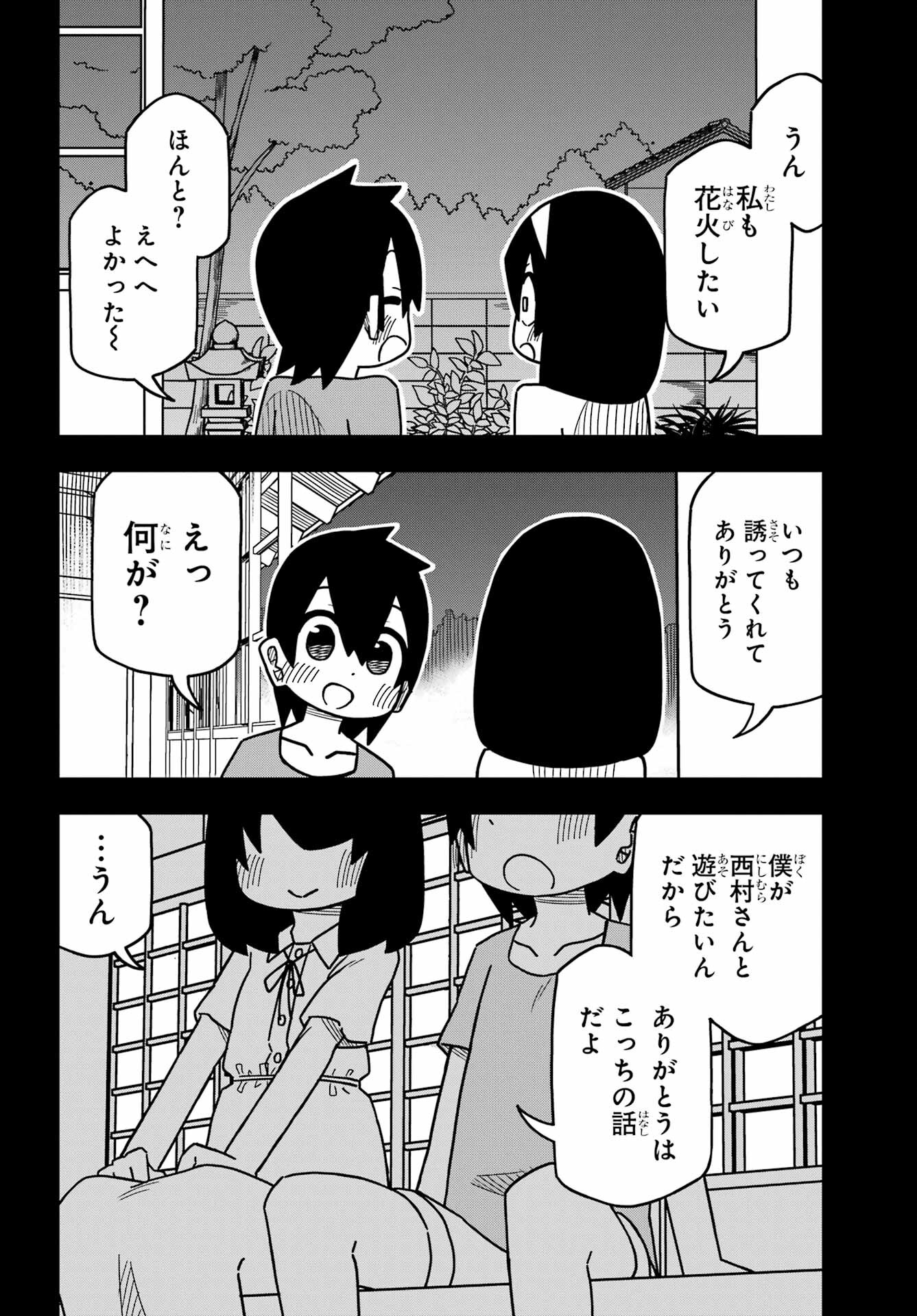 Jijou o Shiranai Tenkousei ga Guigui Kuru. - Chapter 26 - Page 15
