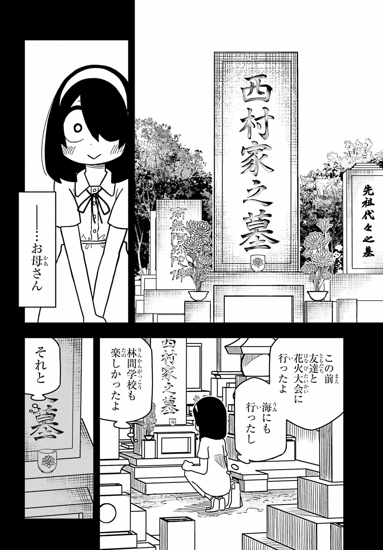 Jijou o Shiranai Tenkousei ga Guigui Kuru. - Chapter 26 - Page 5