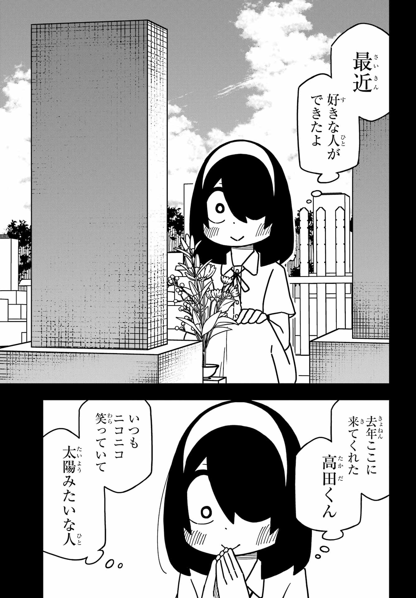 Jijou o Shiranai Tenkousei ga Guigui Kuru. - Chapter 26 - Page 6