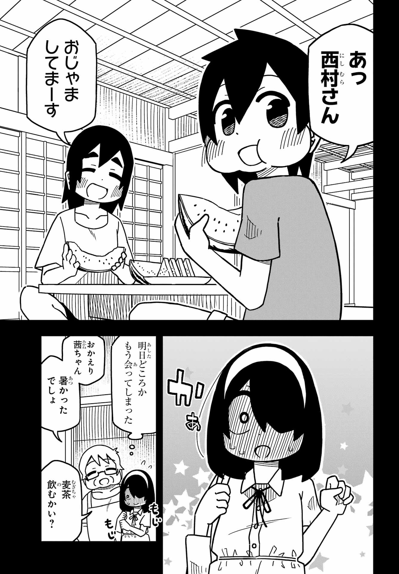 Jijou o Shiranai Tenkousei ga Guigui Kuru. - Chapter 26 - Page 8
