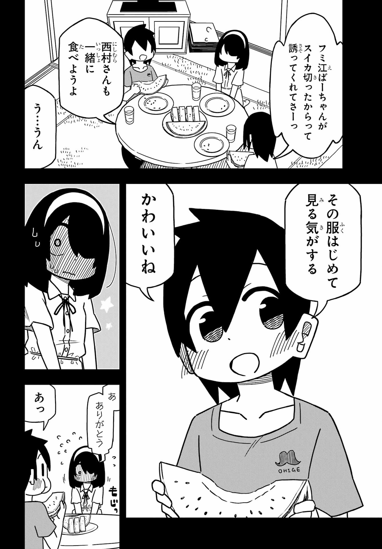 Jijou o Shiranai Tenkousei ga Guigui Kuru. - Chapter 26 - Page 9