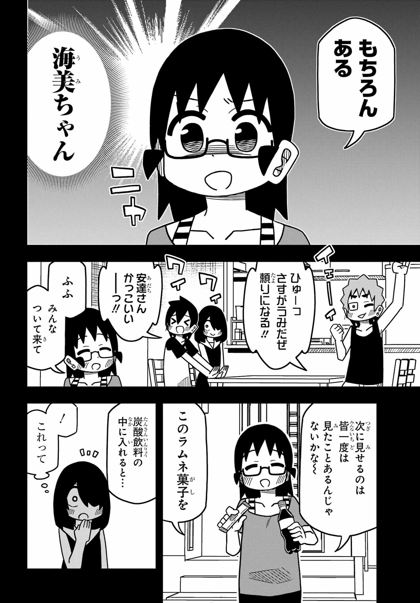 Jijou o Shiranai Tenkousei ga Guigui Kuru. - Chapter 27 - Page 10