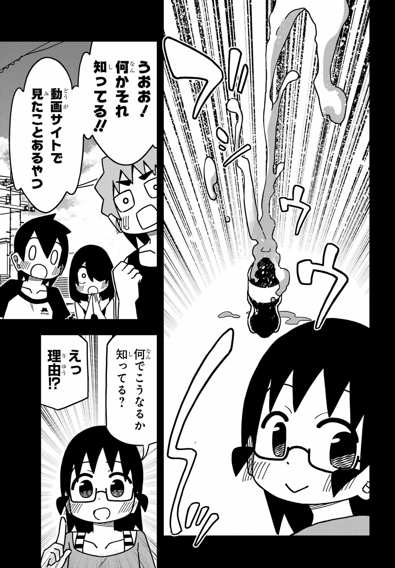Jijou o Shiranai Tenkousei ga Guigui Kuru. - Chapter 27 - Page 11