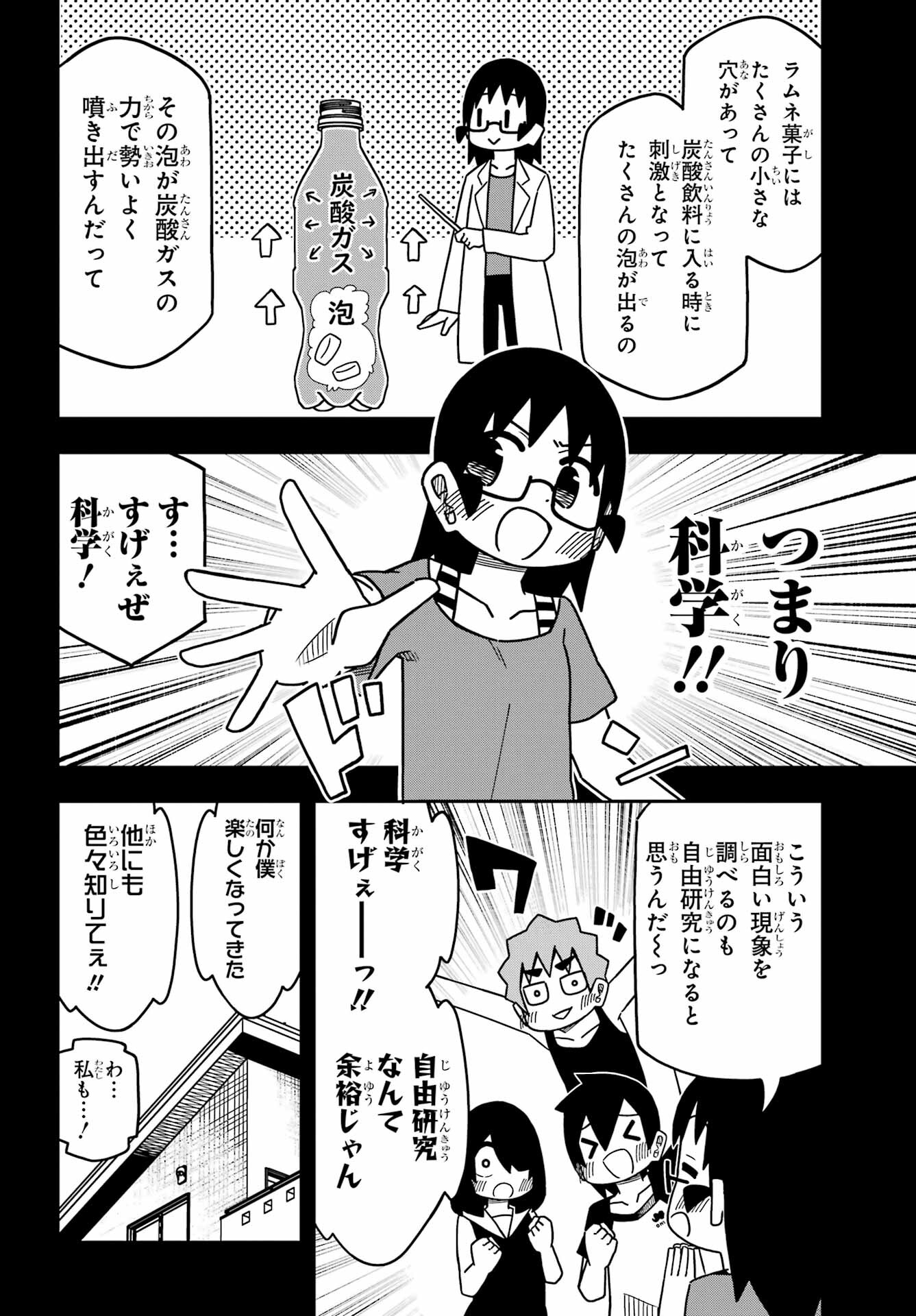 Jijou o Shiranai Tenkousei ga Guigui Kuru. - Chapter 27 - Page 12