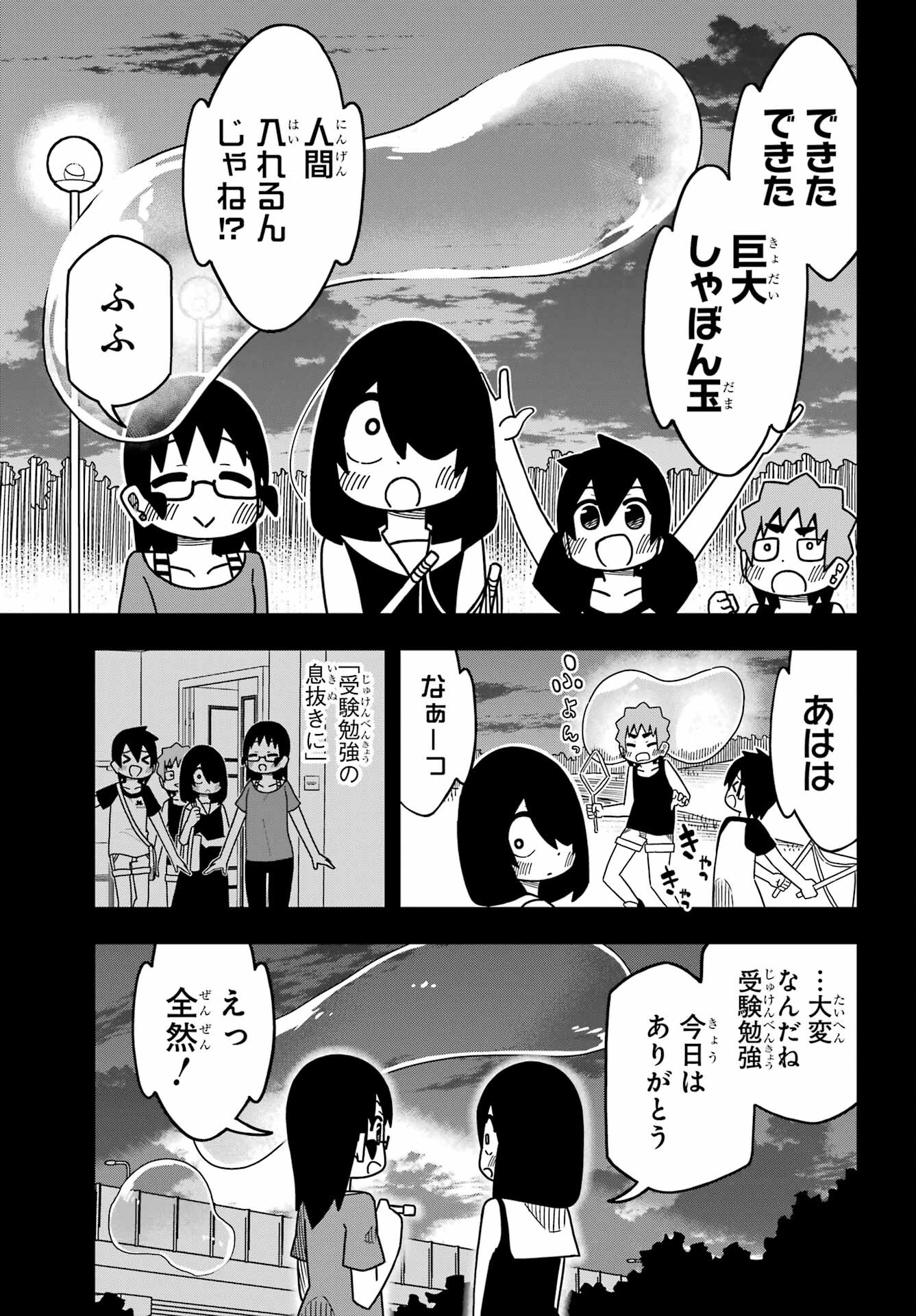Jijou o Shiranai Tenkousei ga Guigui Kuru. - Chapter 27 - Page 15