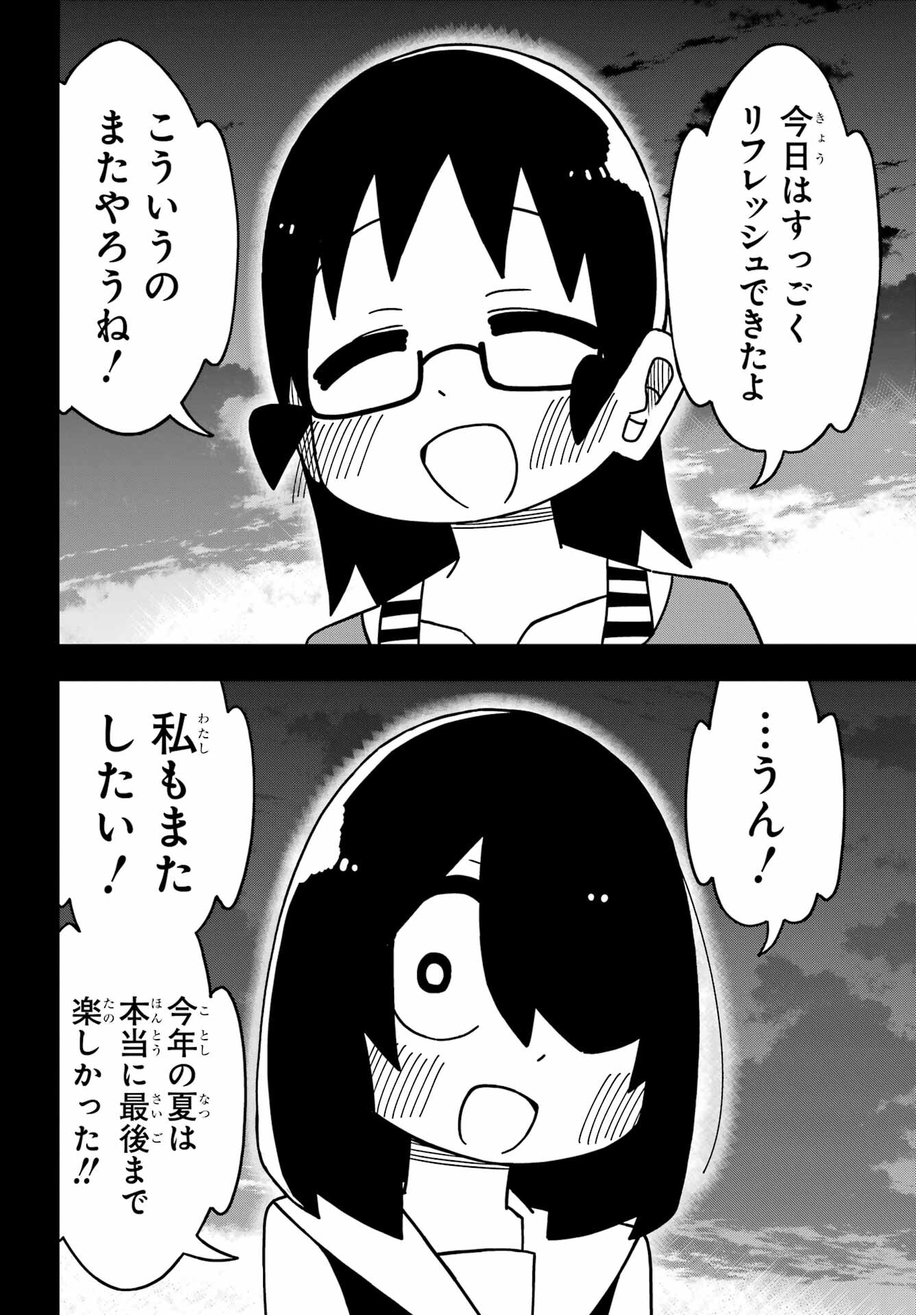 Jijou o Shiranai Tenkousei ga Guigui Kuru. - Chapter 27 - Page 16