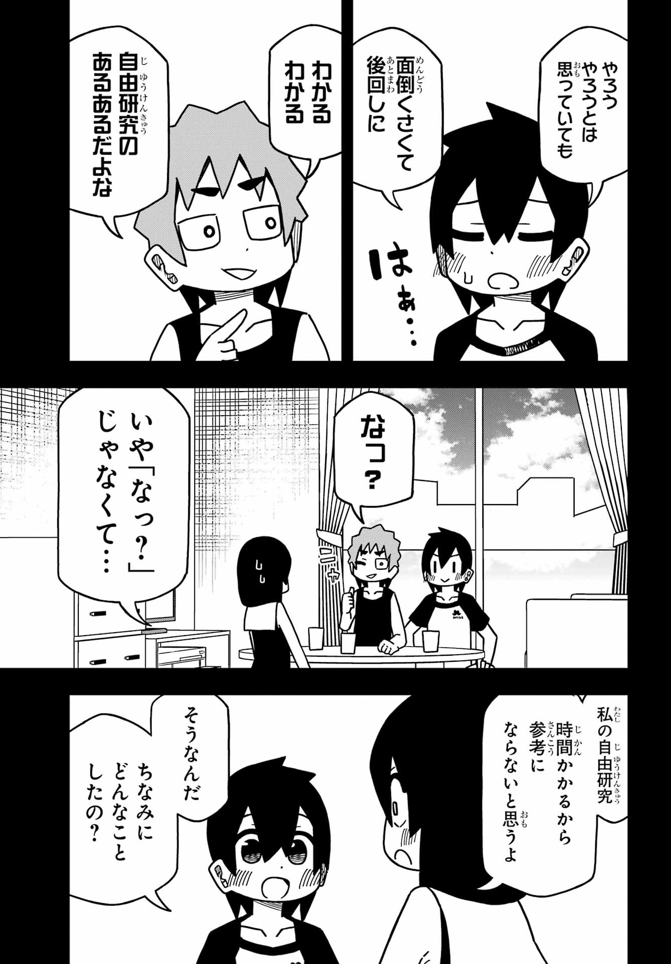 Jijou o Shiranai Tenkousei ga Guigui Kuru. - Chapter 27 - Page 3