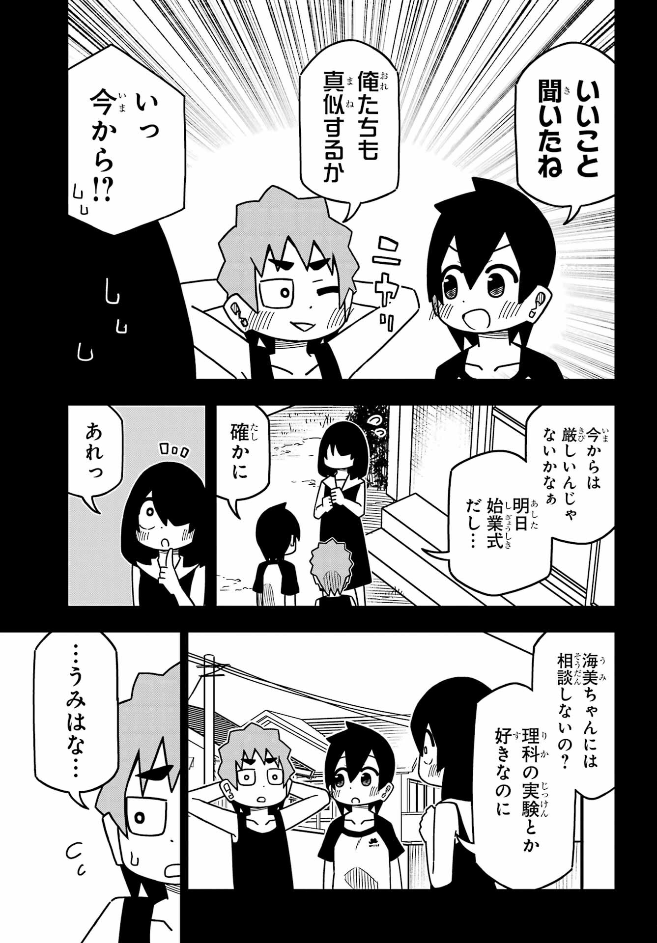 Jijou o Shiranai Tenkousei ga Guigui Kuru. - Chapter 27 - Page 5