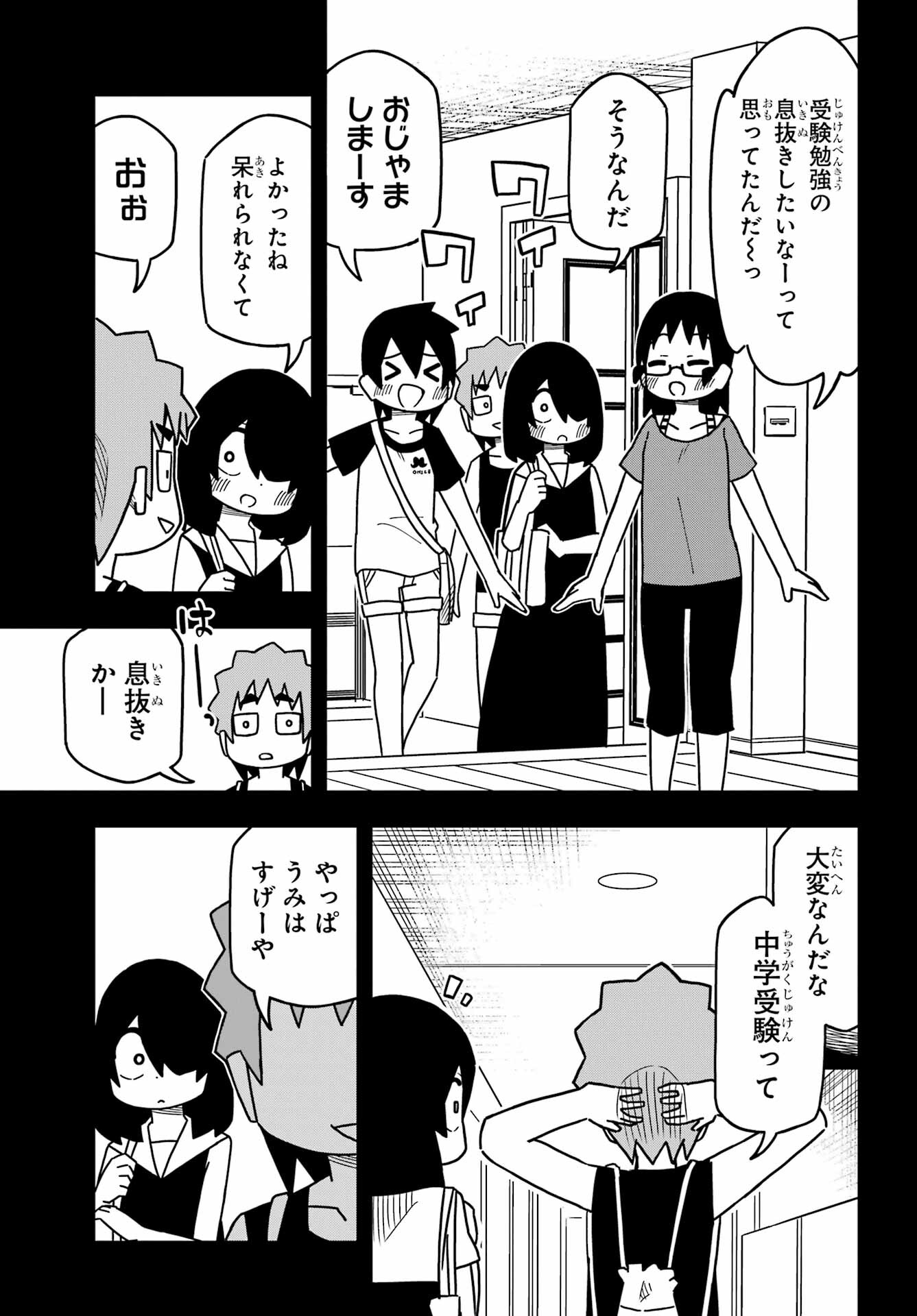 Jijou o Shiranai Tenkousei ga Guigui Kuru. - Chapter 27 - Page 7