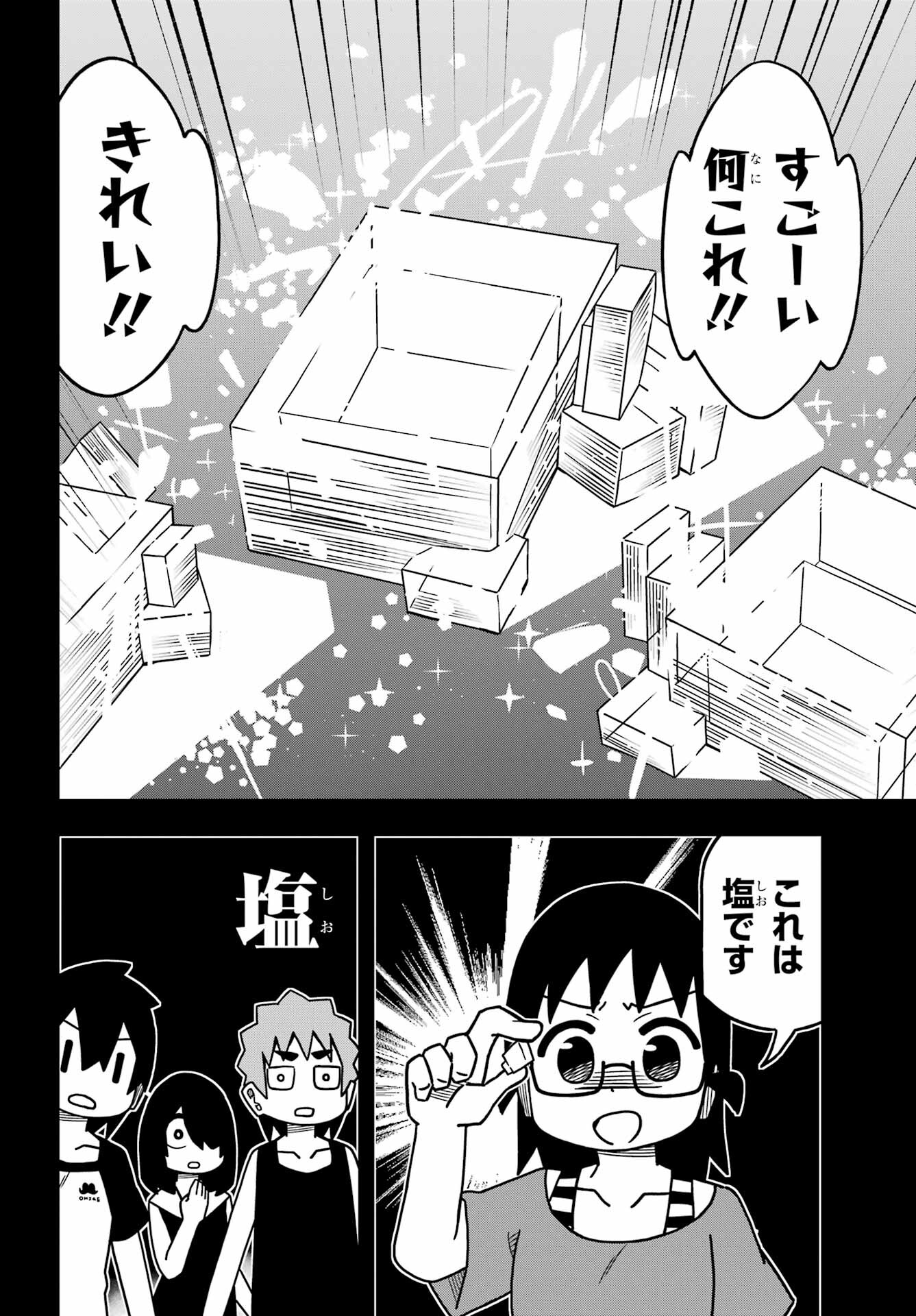 Jijou o Shiranai Tenkousei ga Guigui Kuru. - Chapter 27 - Page 8