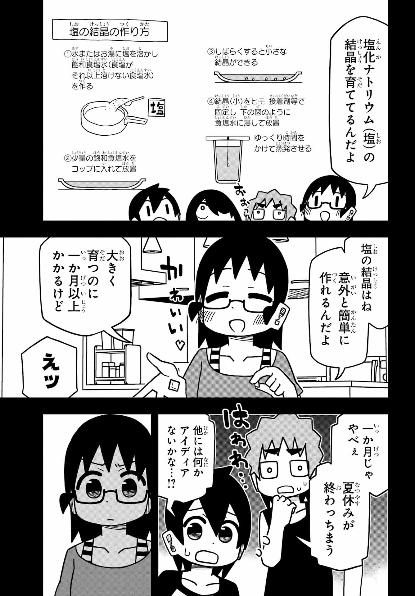 Jijou o Shiranai Tenkousei ga Guigui Kuru. - Chapter 27 - Page 9