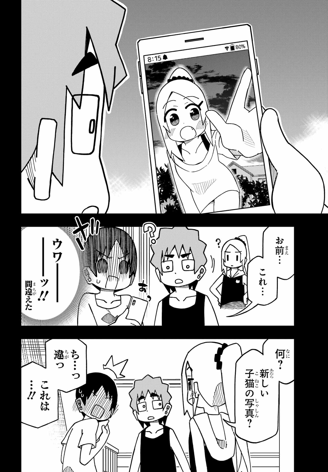 Jijou o Shiranai Tenkousei ga Guigui Kuru. - Chapter 28 - Page 10