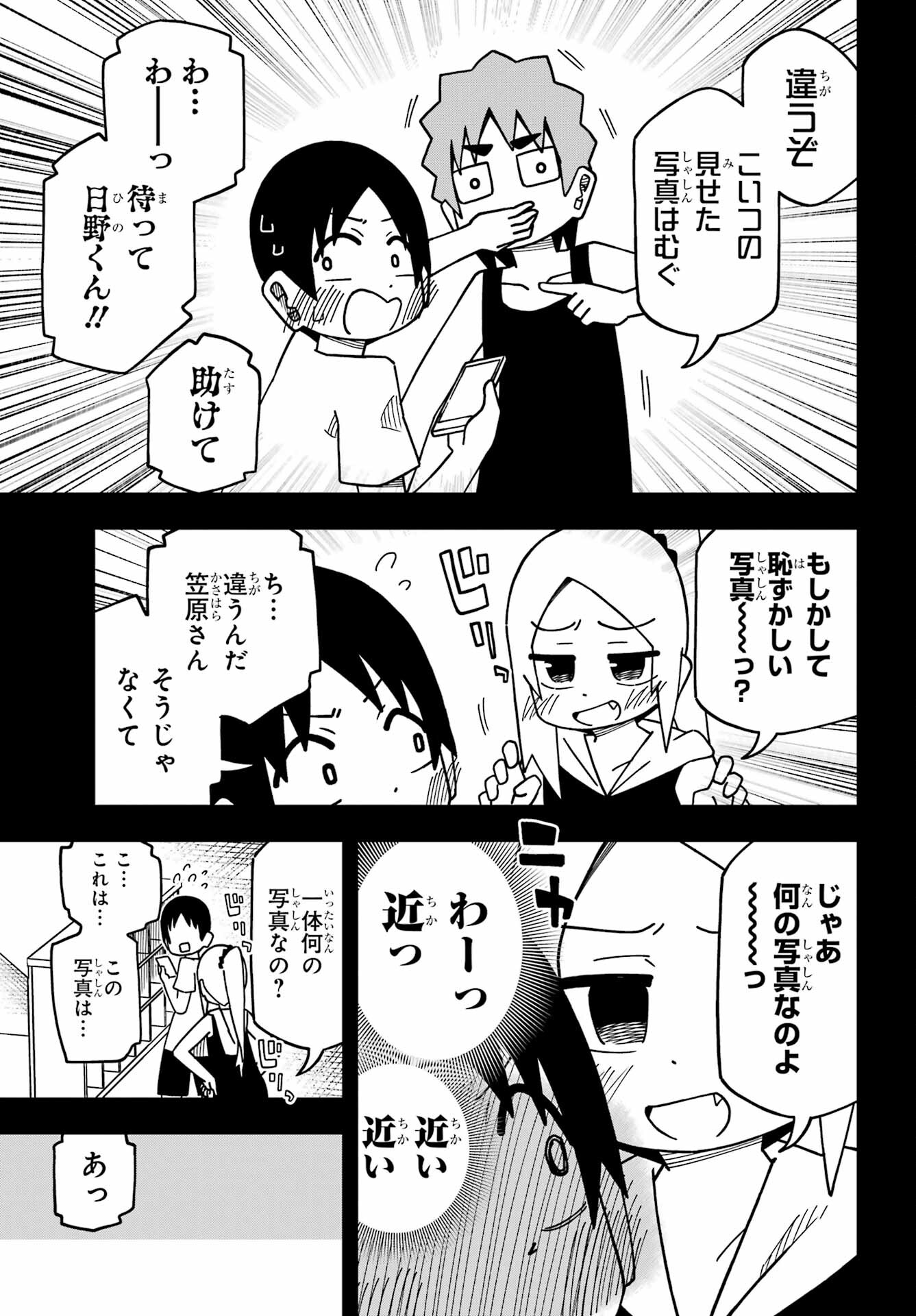 Jijou o Shiranai Tenkousei ga Guigui Kuru. - Chapter 28 - Page 11