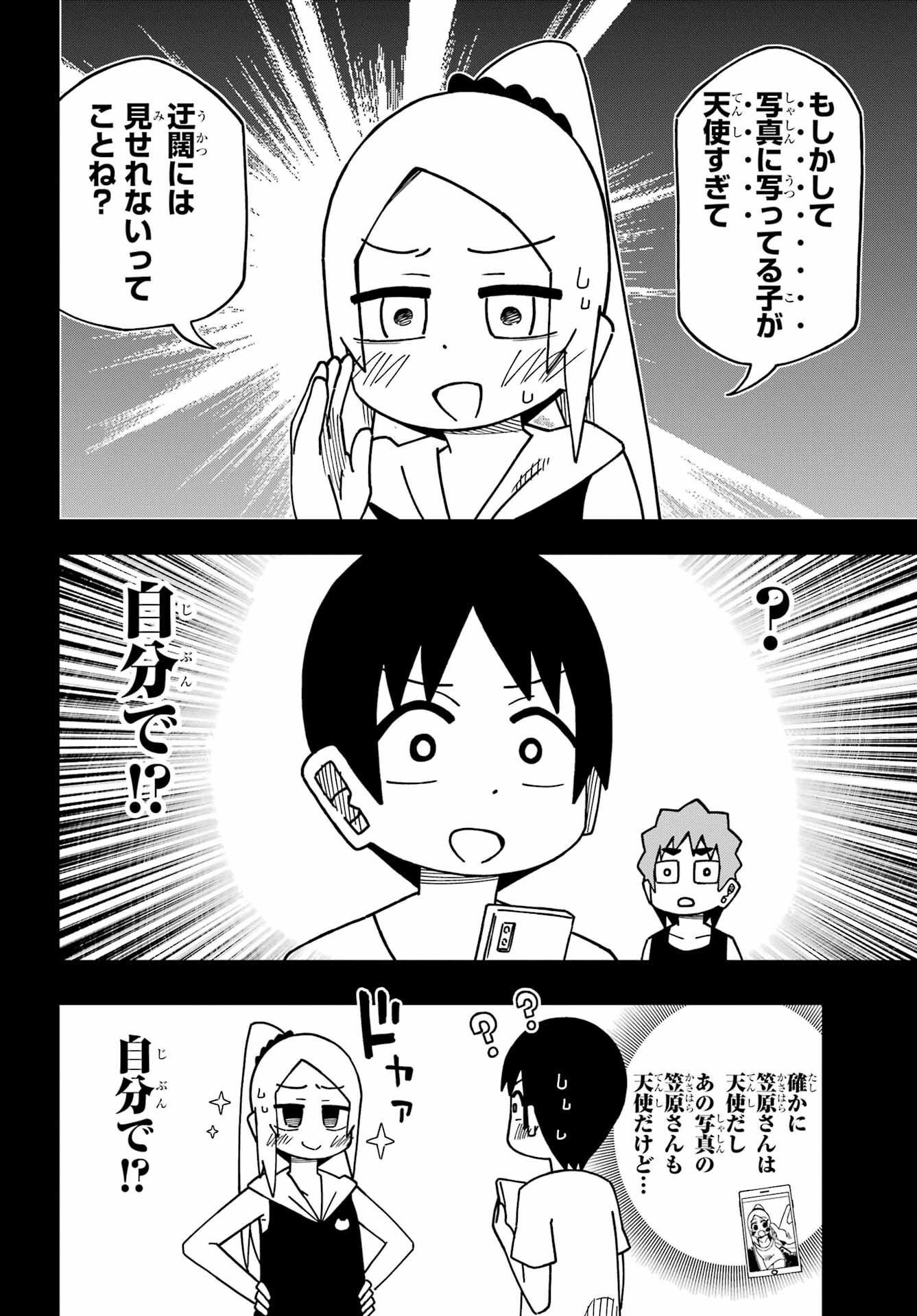 Jijou o Shiranai Tenkousei ga Guigui Kuru. - Chapter 28 - Page 12