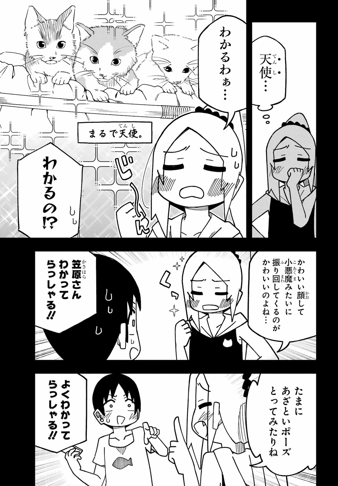 Jijou o Shiranai Tenkousei ga Guigui Kuru. - Chapter 28 - Page 13