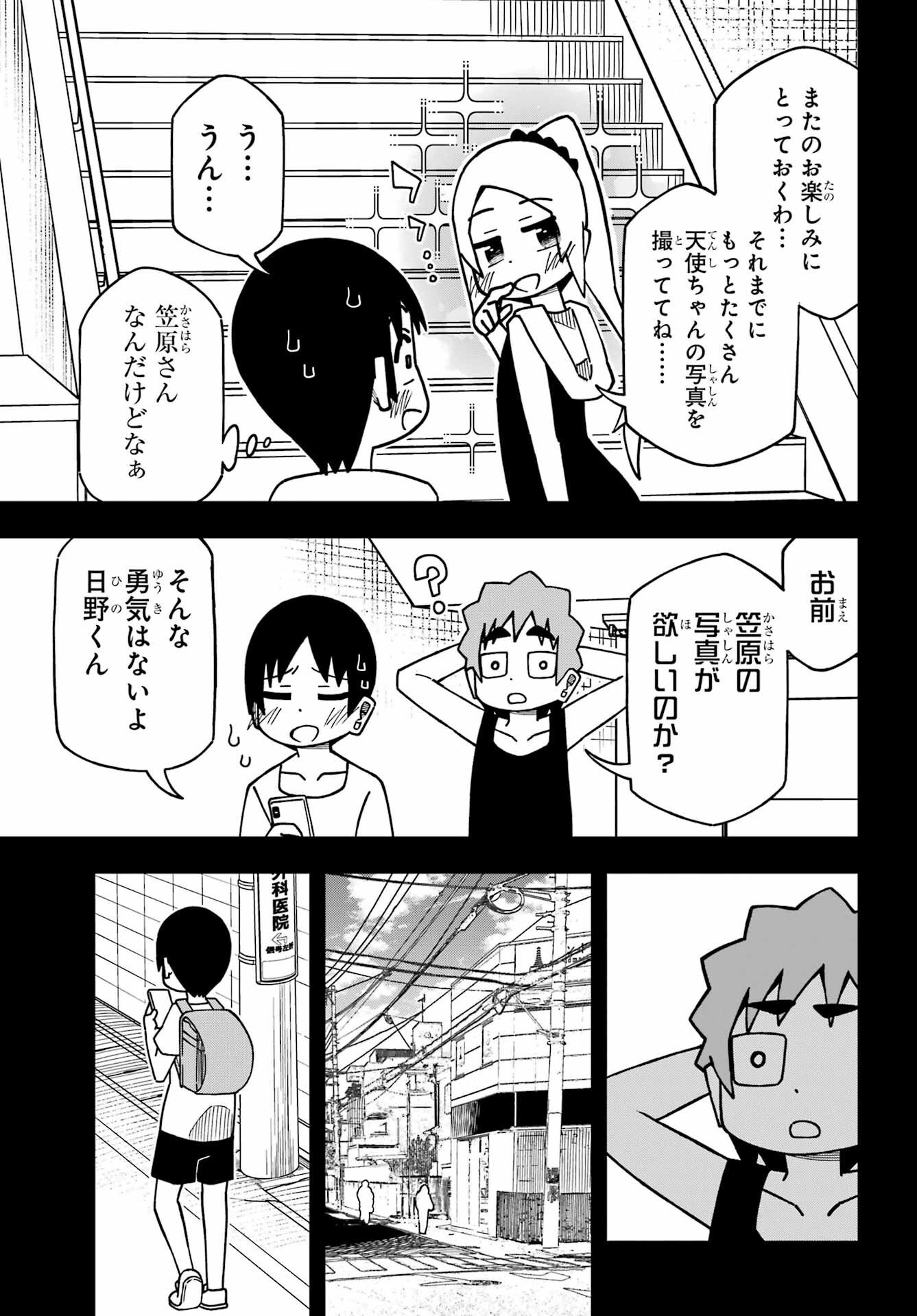 Jijou o Shiranai Tenkousei ga Guigui Kuru. - Chapter 28 - Page 15
