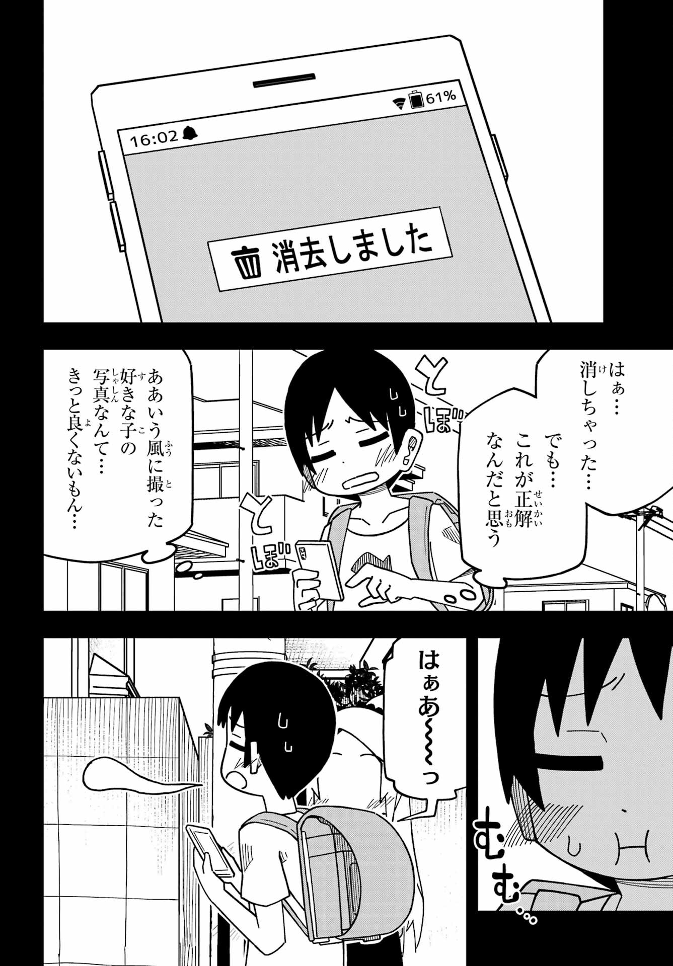 Jijou o Shiranai Tenkousei ga Guigui Kuru. - Chapter 28 - Page 16