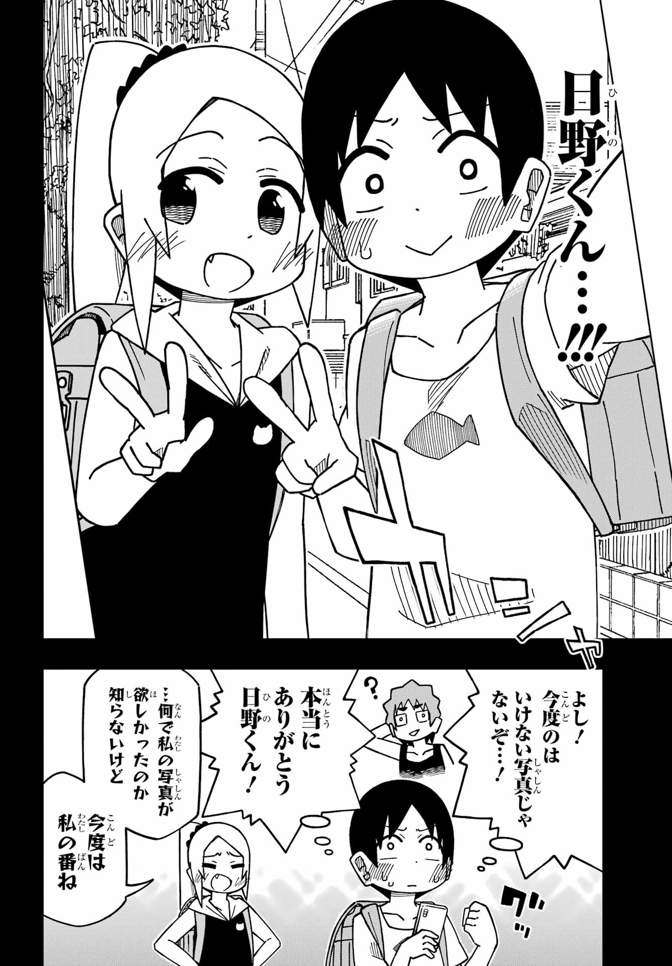 Jijou o Shiranai Tenkousei ga Guigui Kuru. - Chapter 28 - Page 18
