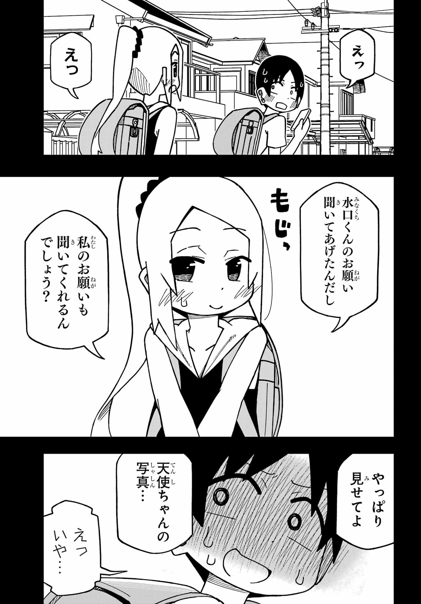 Jijou o Shiranai Tenkousei ga Guigui Kuru. - Chapter 28 - Page 19