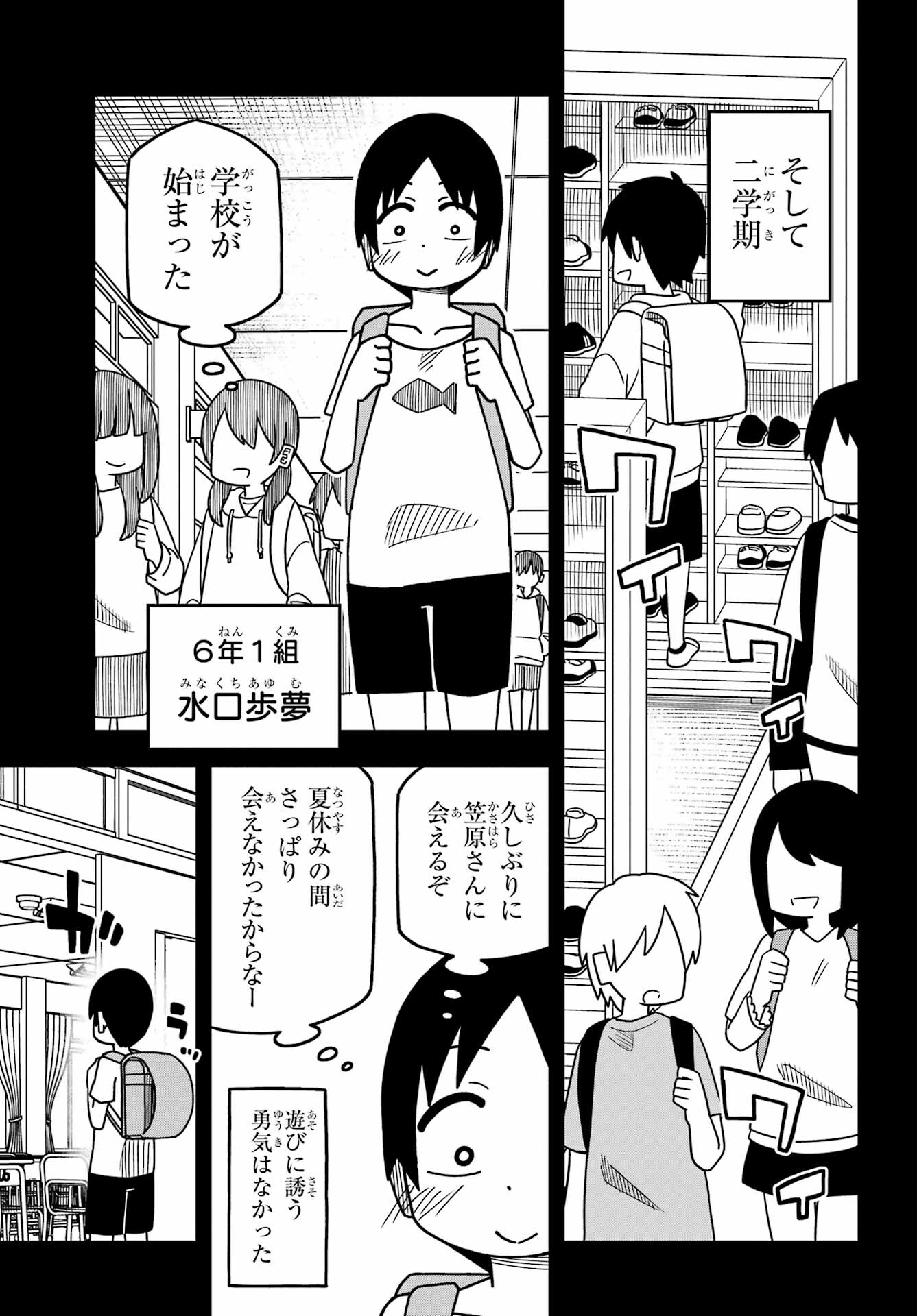 Jijou o Shiranai Tenkousei ga Guigui Kuru. - Chapter 28 - Page 3