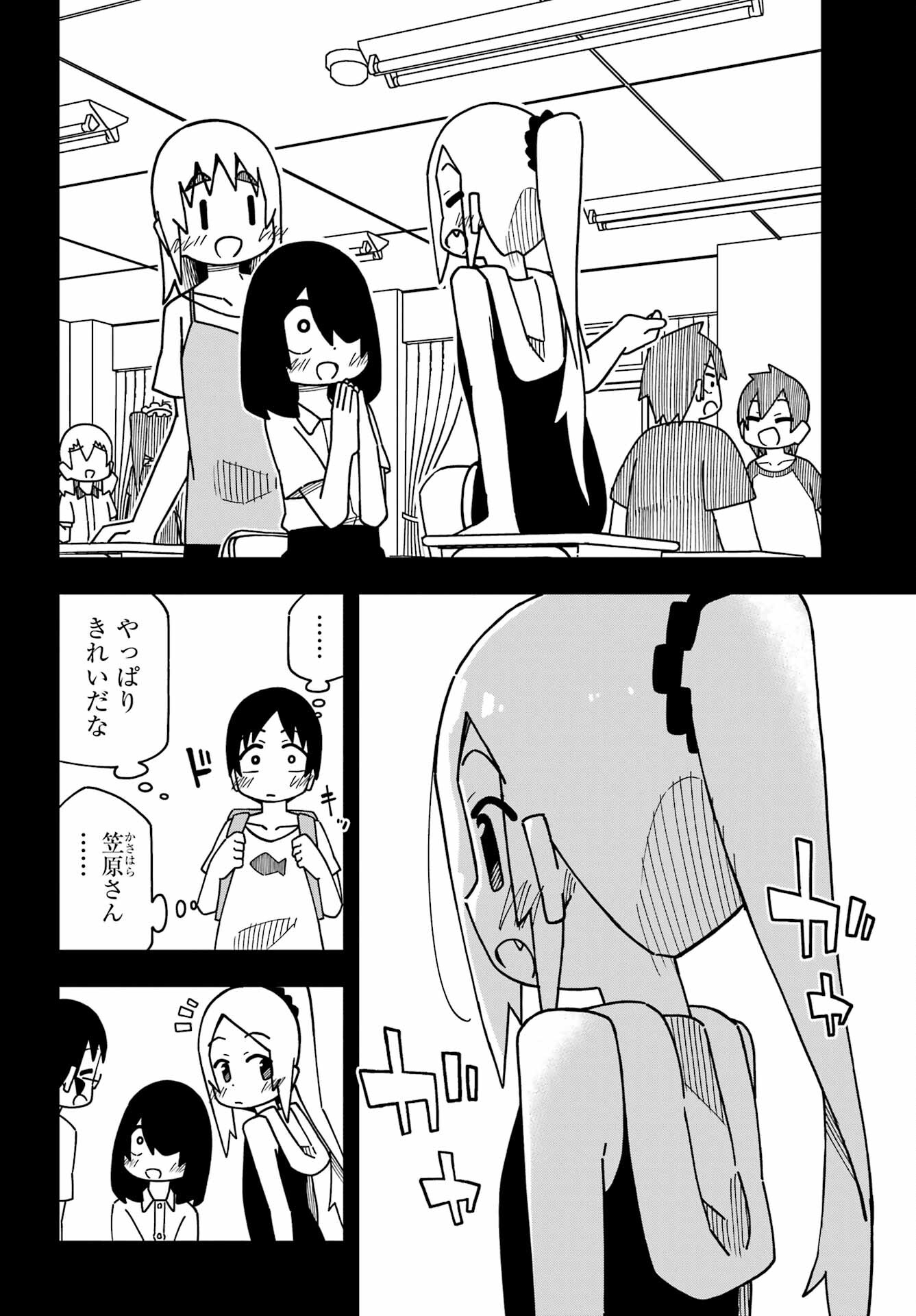 Jijou o Shiranai Tenkousei ga Guigui Kuru. - Chapter 28 - Page 4