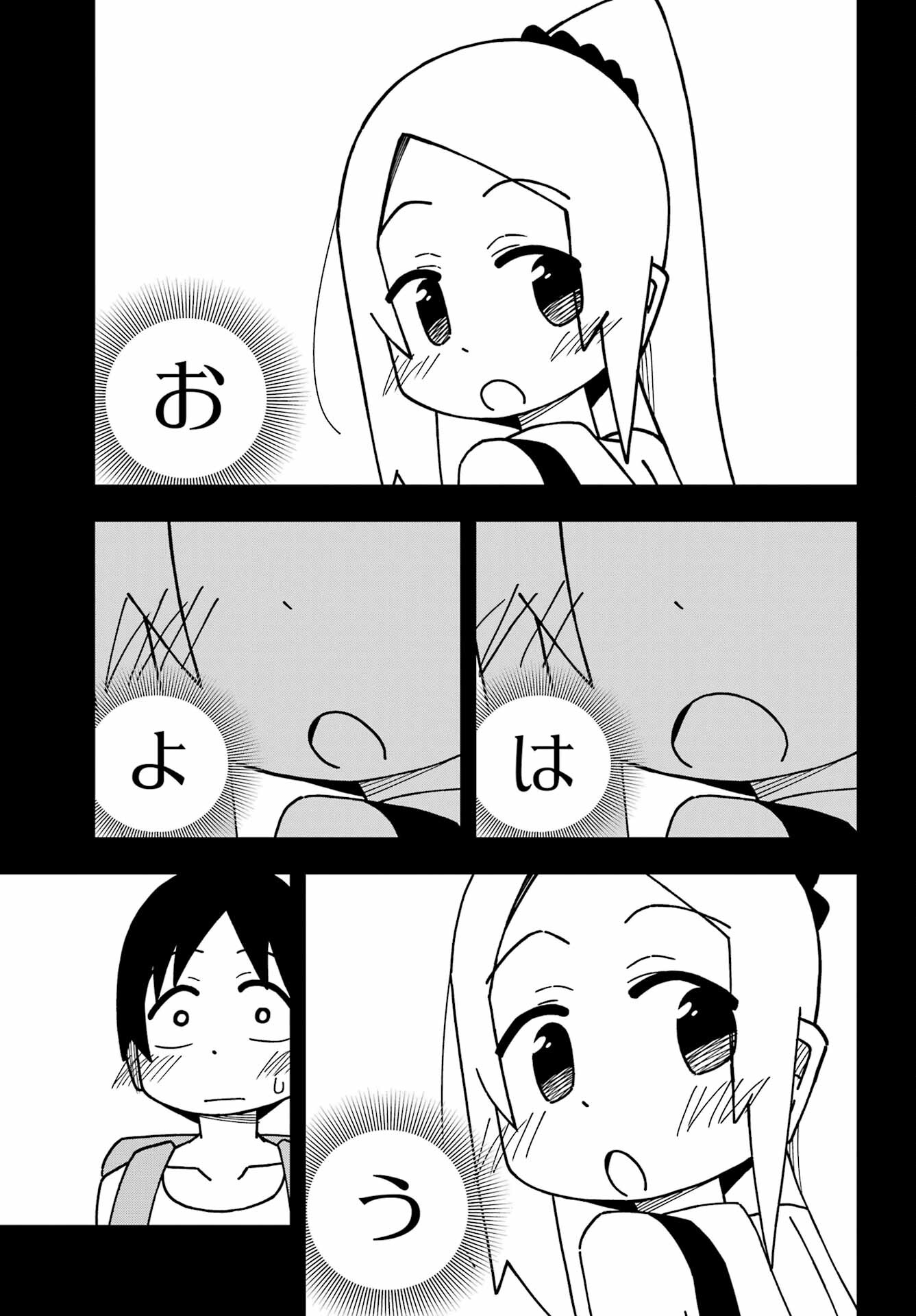 Jijou o Shiranai Tenkousei ga Guigui Kuru. - Chapter 28 - Page 5