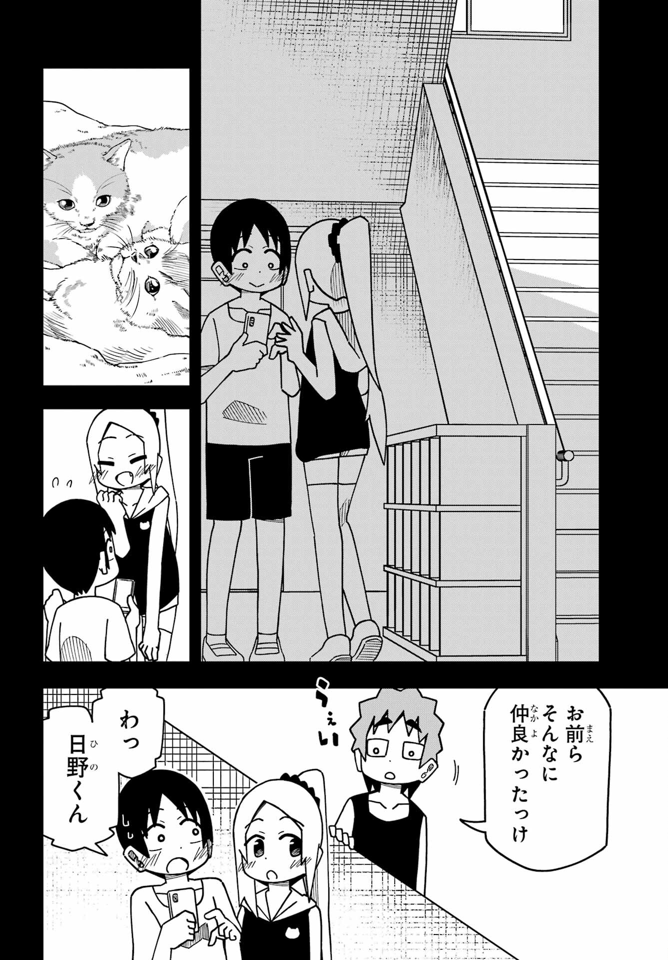 Jijou o Shiranai Tenkousei ga Guigui Kuru. - Chapter 28 - Page 8