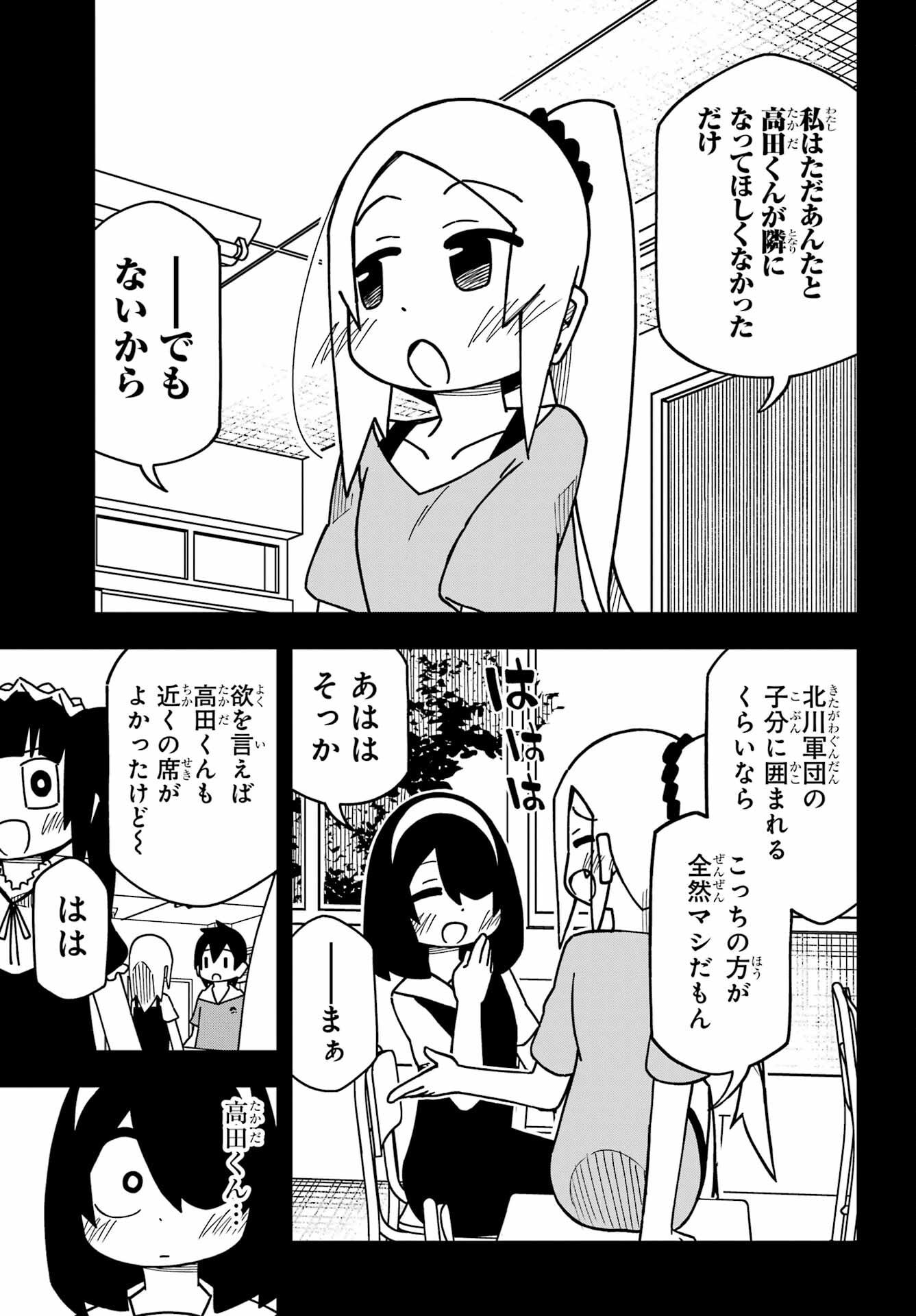Jijou o Shiranai Tenkousei ga Guigui Kuru. - Chapter 29 - Page 11