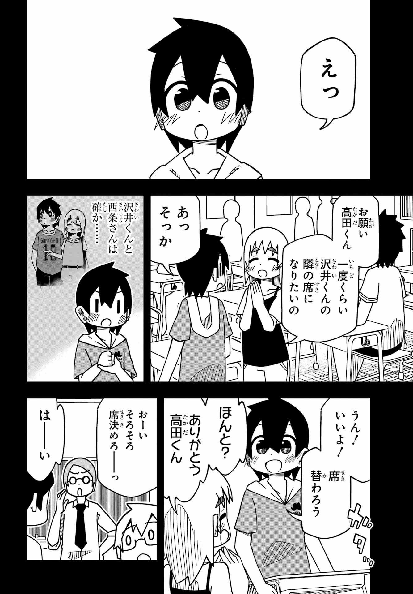 Jijou o Shiranai Tenkousei ga Guigui Kuru. - Chapter 29 - Page 12