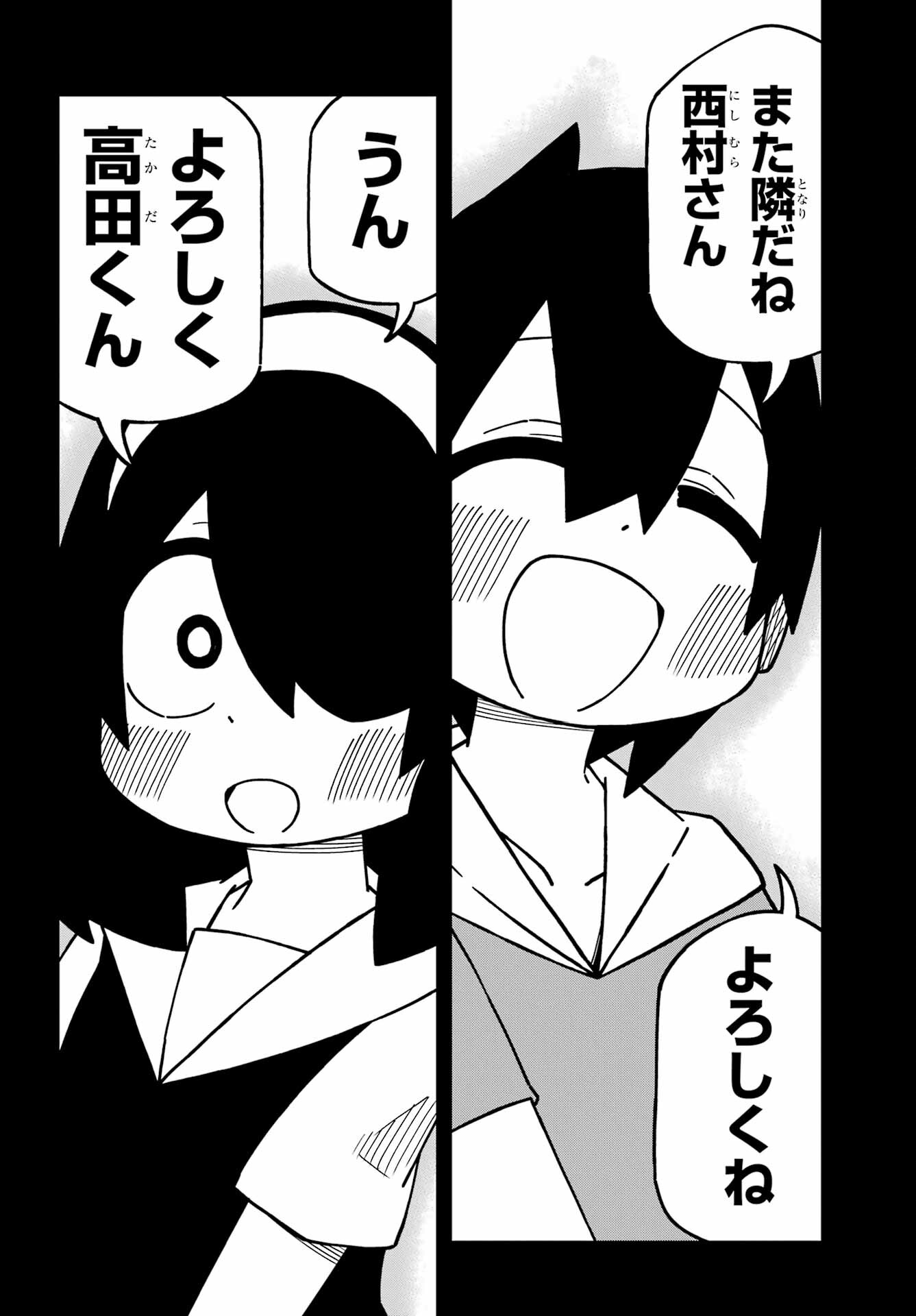 Jijou o Shiranai Tenkousei ga Guigui Kuru. - Chapter 29 - Page 14