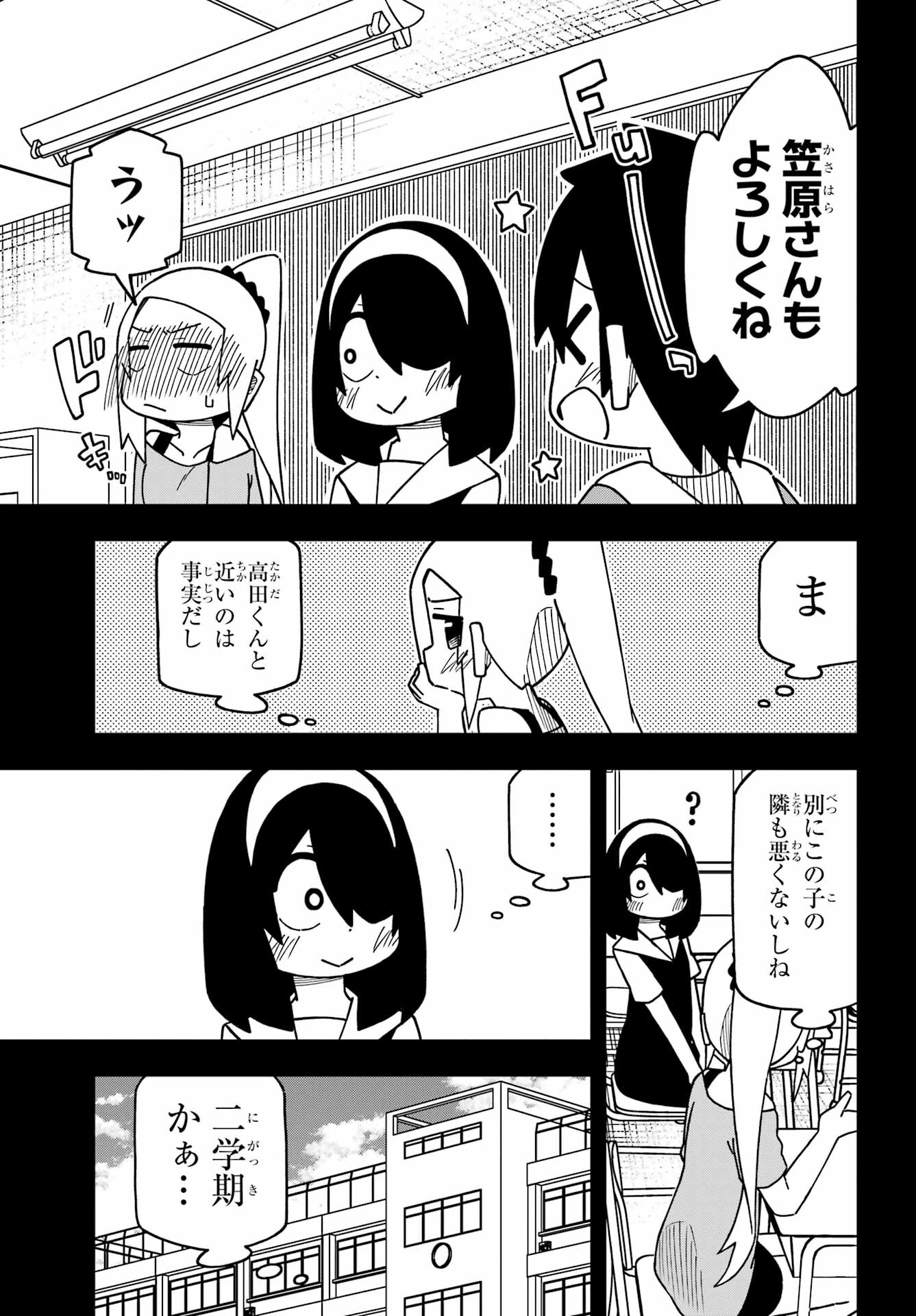 Jijou o Shiranai Tenkousei ga Guigui Kuru. - Chapter 29 - Page 15