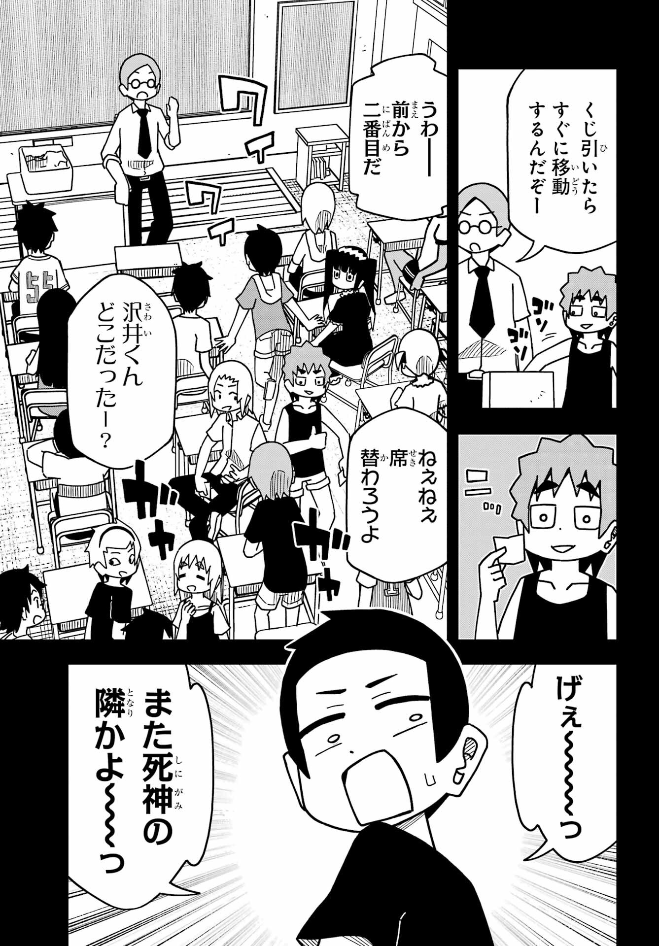 Jijou o Shiranai Tenkousei ga Guigui Kuru. - Chapter 29 - Page 5