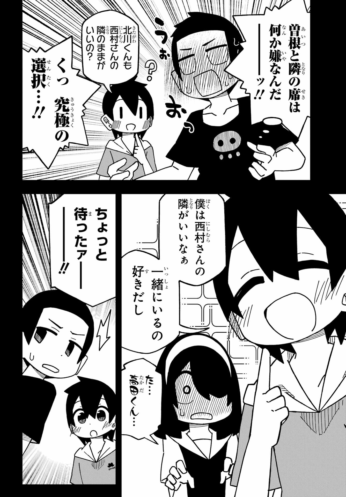 Jijou o Shiranai Tenkousei ga Guigui Kuru. - Chapter 29 - Page 8