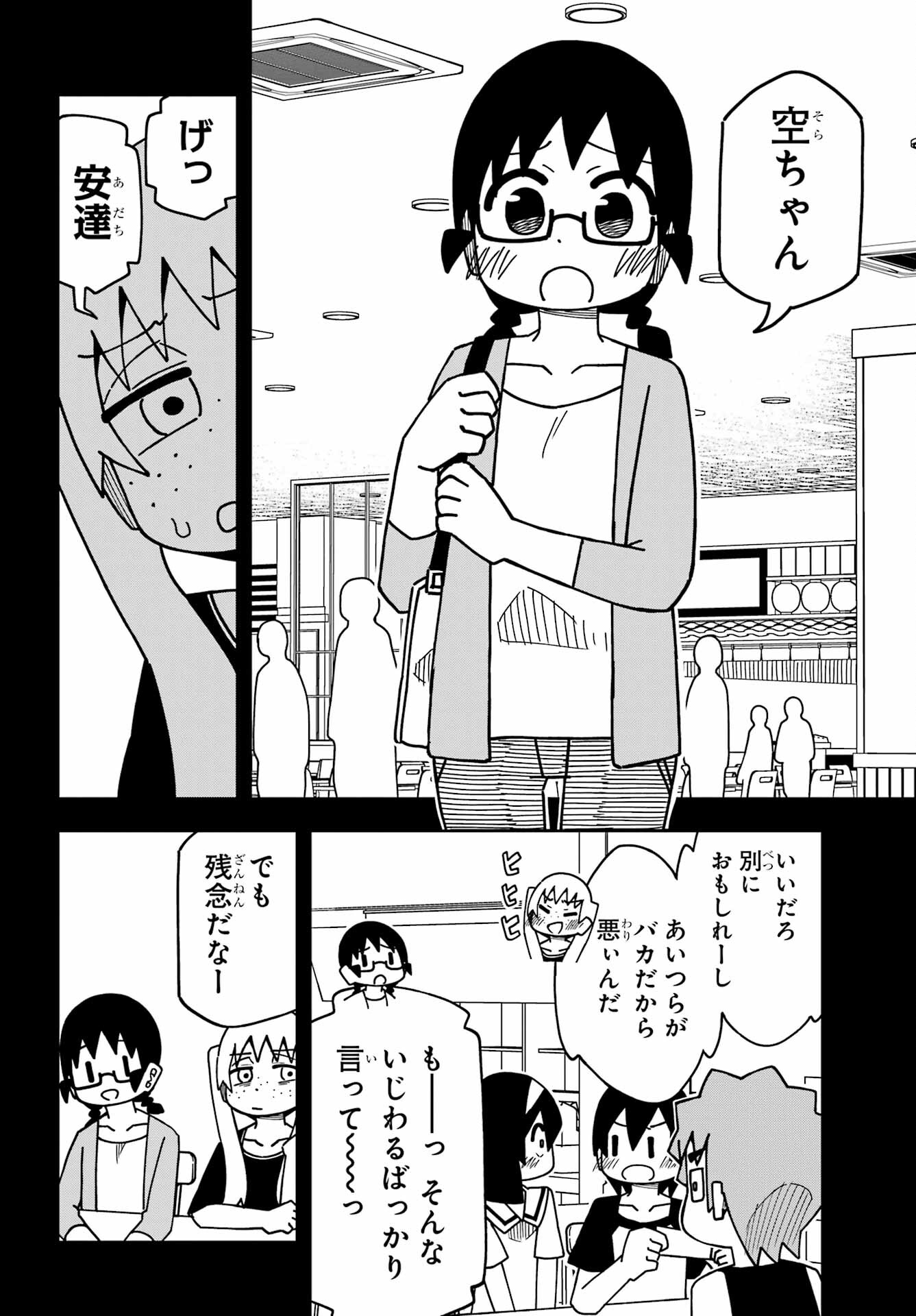Jijou o Shiranai Tenkousei ga Guigui Kuru. - Chapter 30 - Page 10