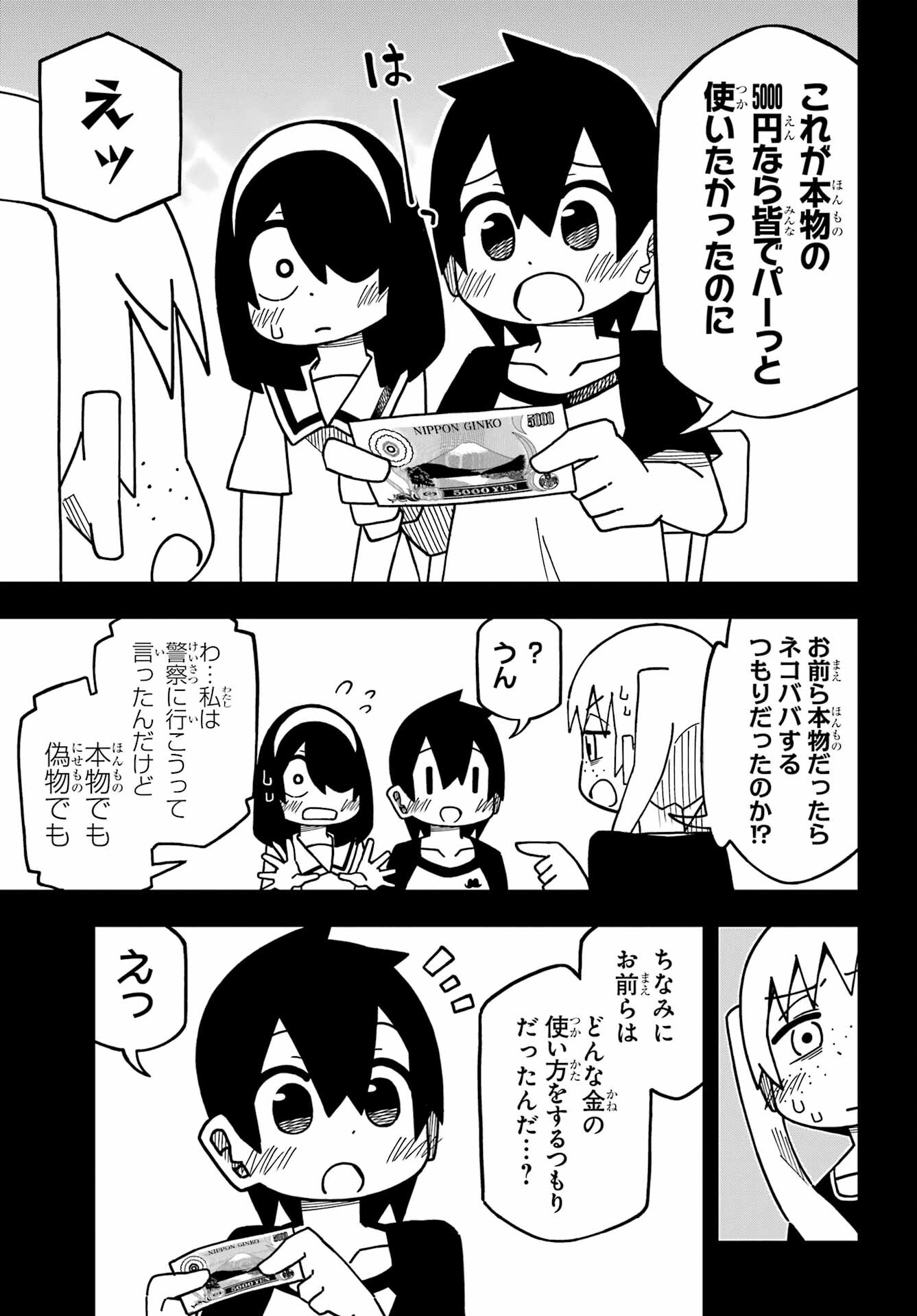 Jijou o Shiranai Tenkousei ga Guigui Kuru. - Chapter 30 - Page 11