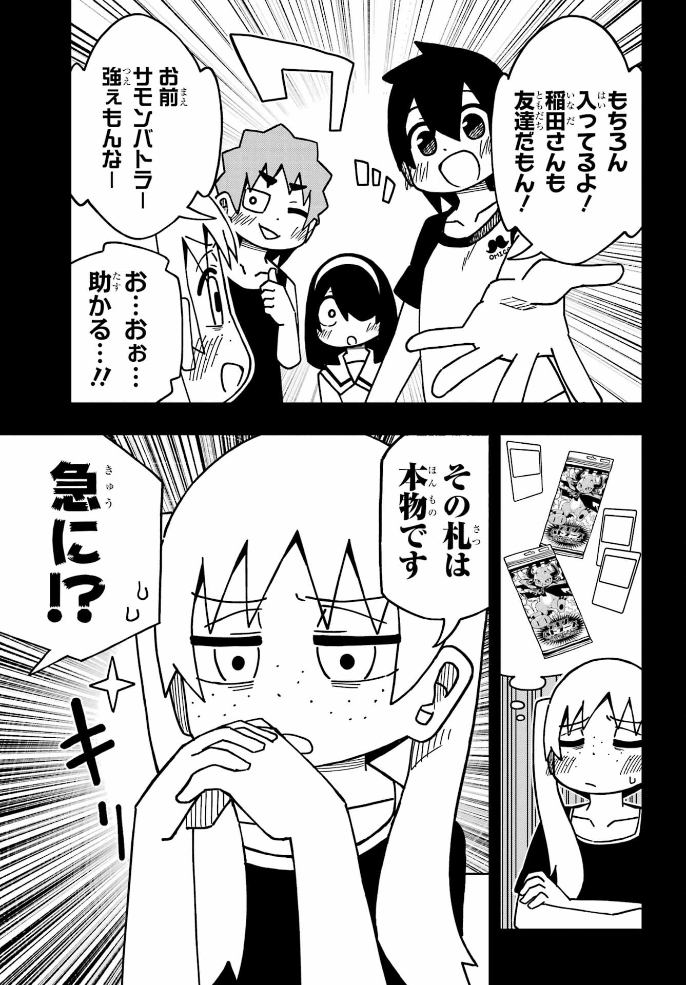 Jijou o Shiranai Tenkousei ga Guigui Kuru. - Chapter 30 - Page 13