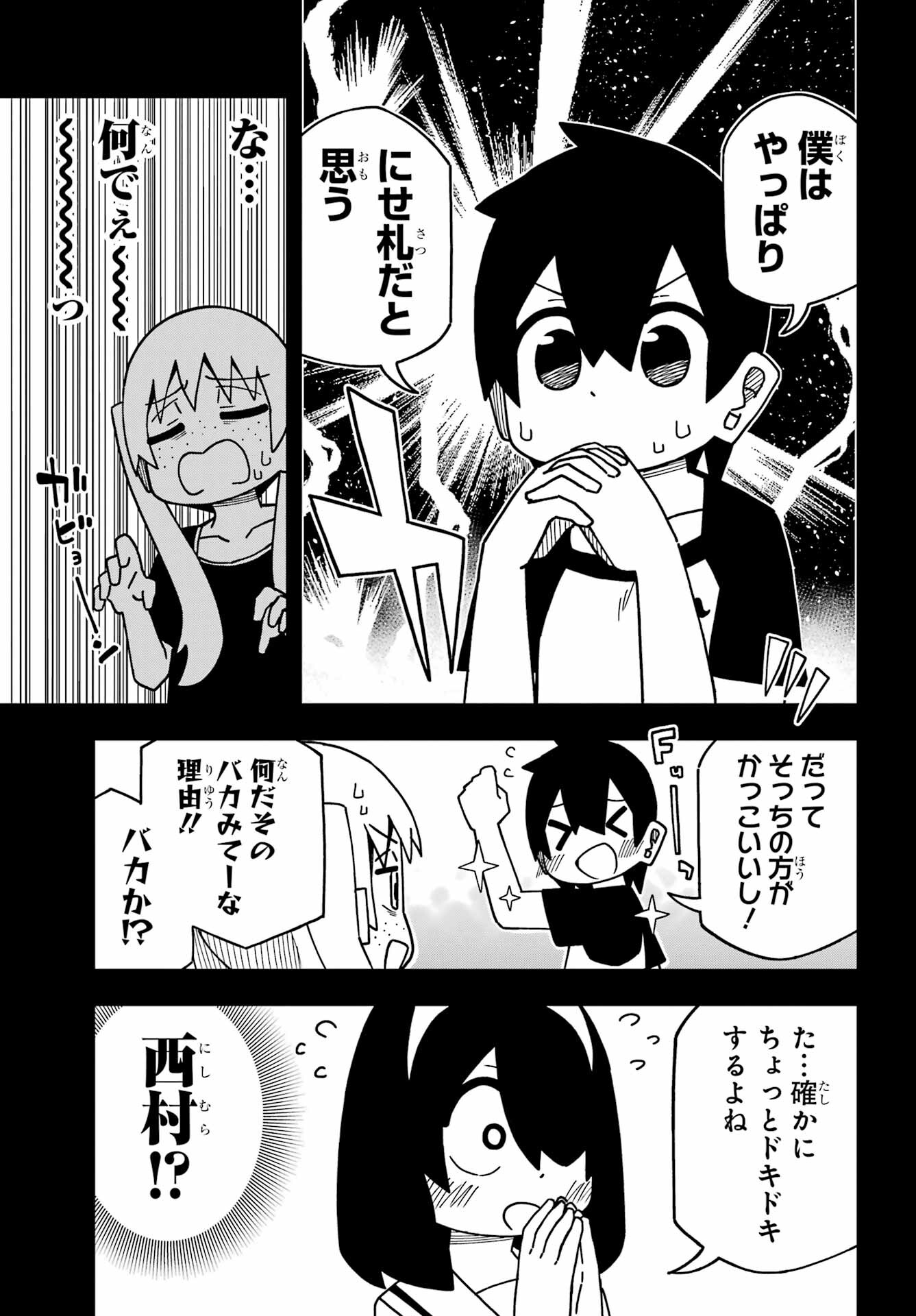 Jijou o Shiranai Tenkousei ga Guigui Kuru. - Chapter 30 - Page 15
