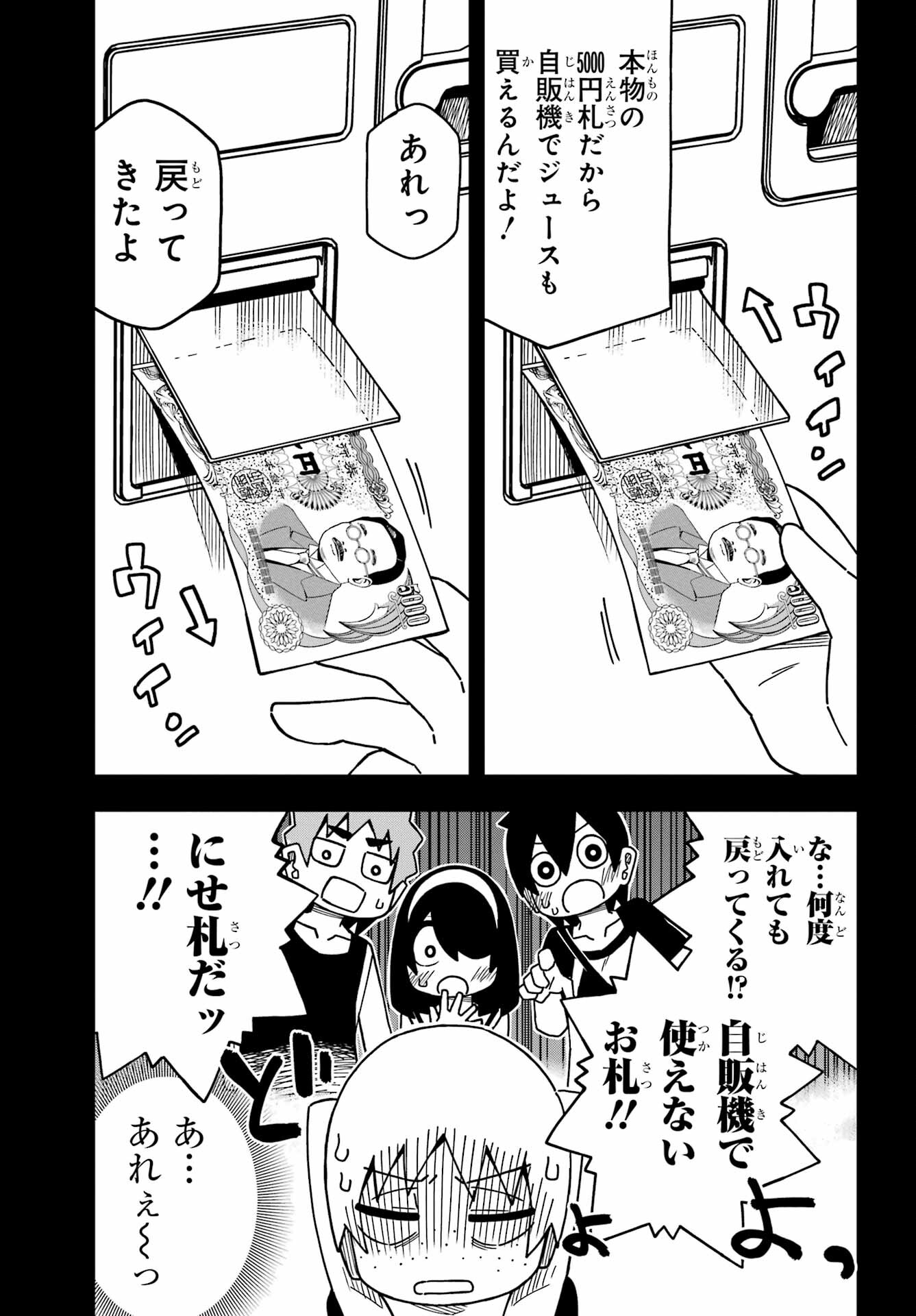 Jijou o Shiranai Tenkousei ga Guigui Kuru. - Chapter 30 - Page 17