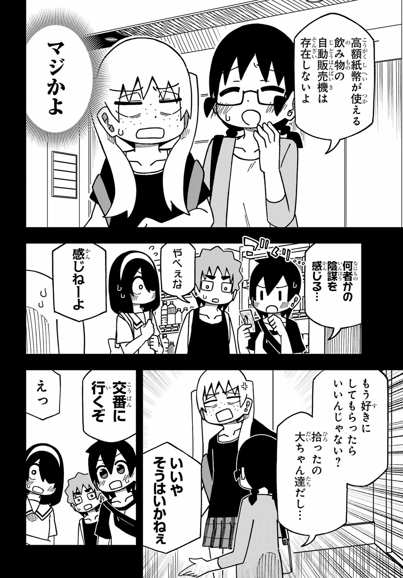 Jijou o Shiranai Tenkousei ga Guigui Kuru. - Chapter 30 - Page 18