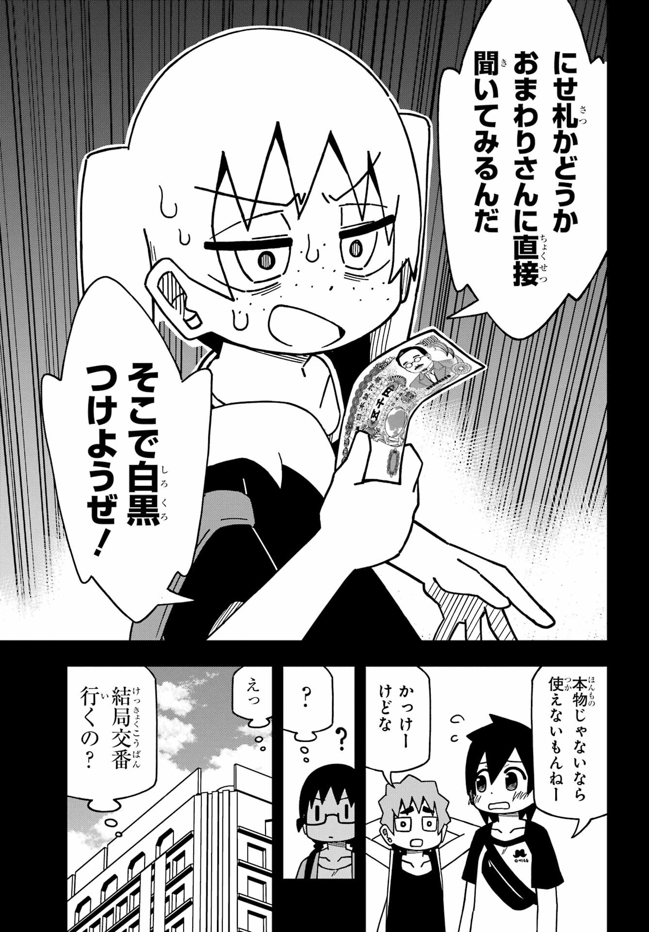 Jijou o Shiranai Tenkousei ga Guigui Kuru. - Chapter 30 - Page 19