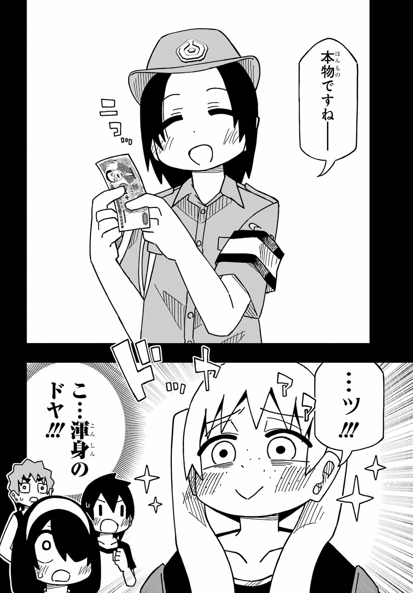 Jijou o Shiranai Tenkousei ga Guigui Kuru. - Chapter 30 - Page 20