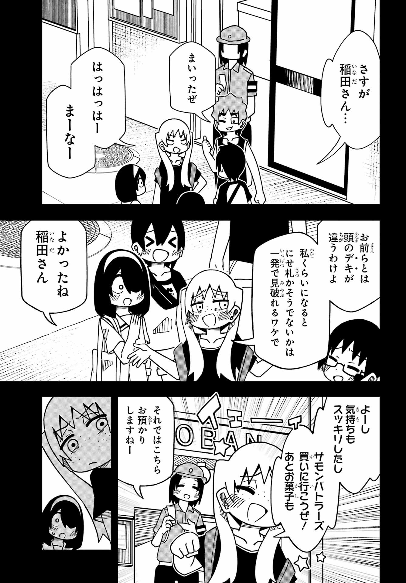 Jijou o Shiranai Tenkousei ga Guigui Kuru. - Chapter 30 - Page 21