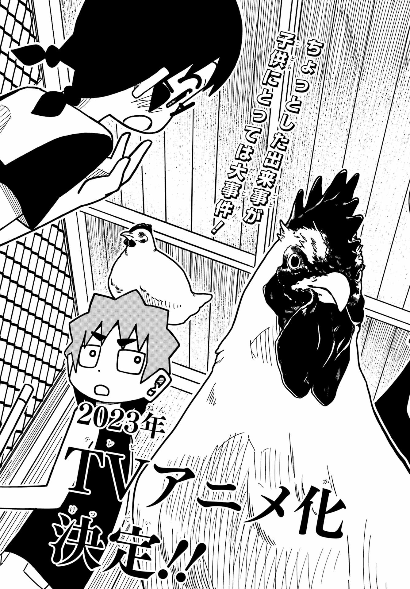 Jijou o Shiranai Tenkousei ga Guigui Kuru. - Chapter 30 - Page 3
