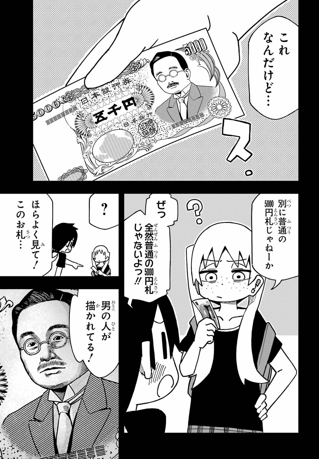 Jijou o Shiranai Tenkousei ga Guigui Kuru. - Chapter 30 - Page 5