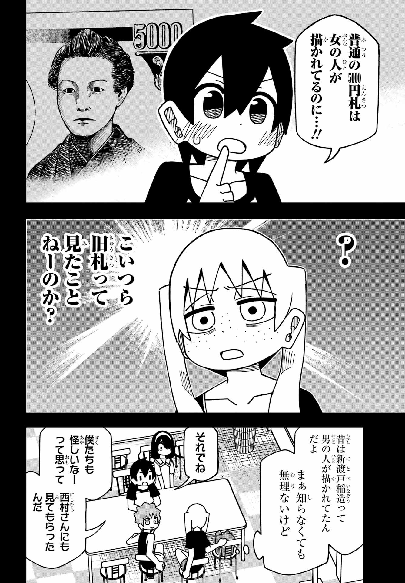 Jijou o Shiranai Tenkousei ga Guigui Kuru. - Chapter 30 - Page 6