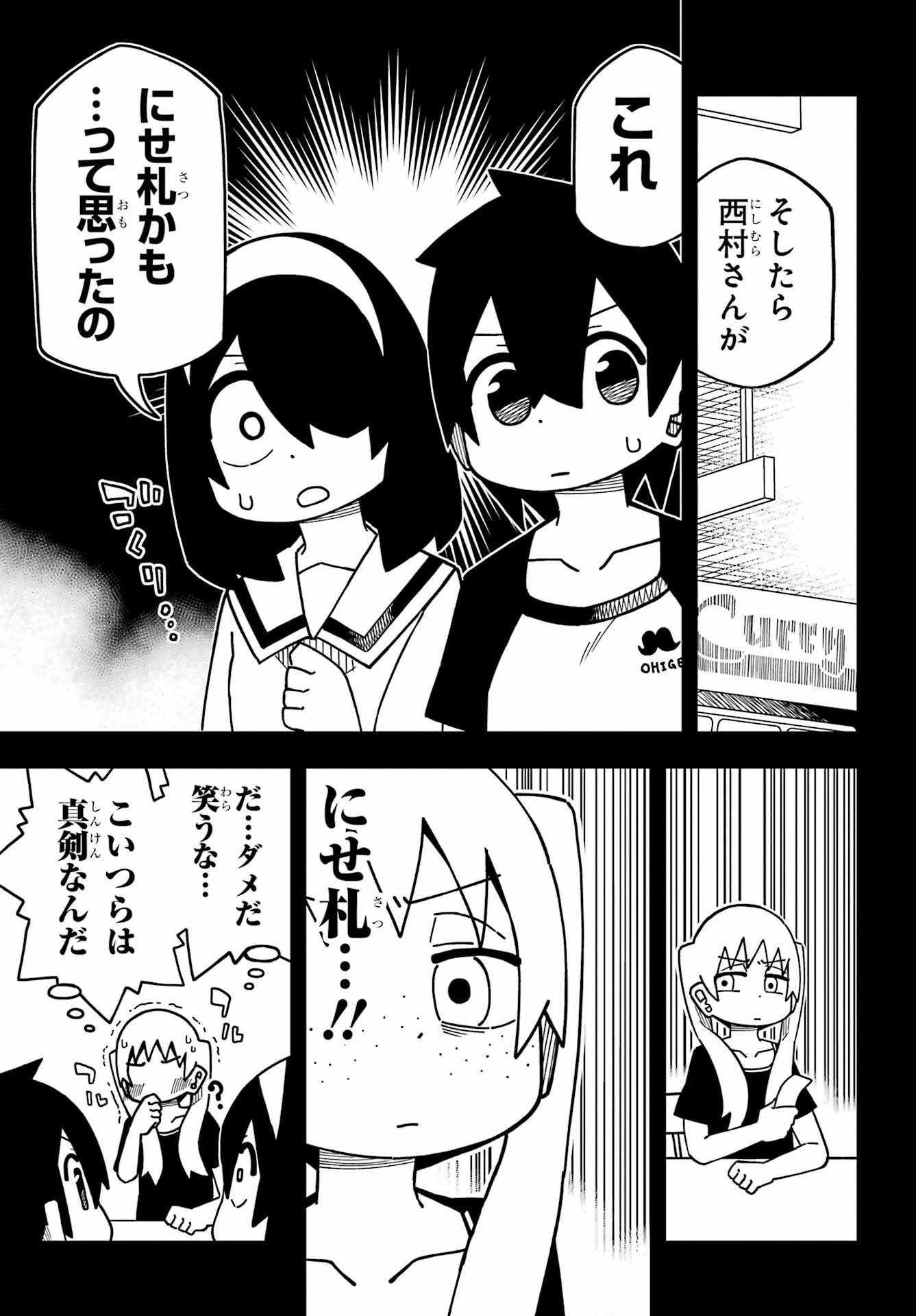 Jijou o Shiranai Tenkousei ga Guigui Kuru. - Chapter 30 - Page 7