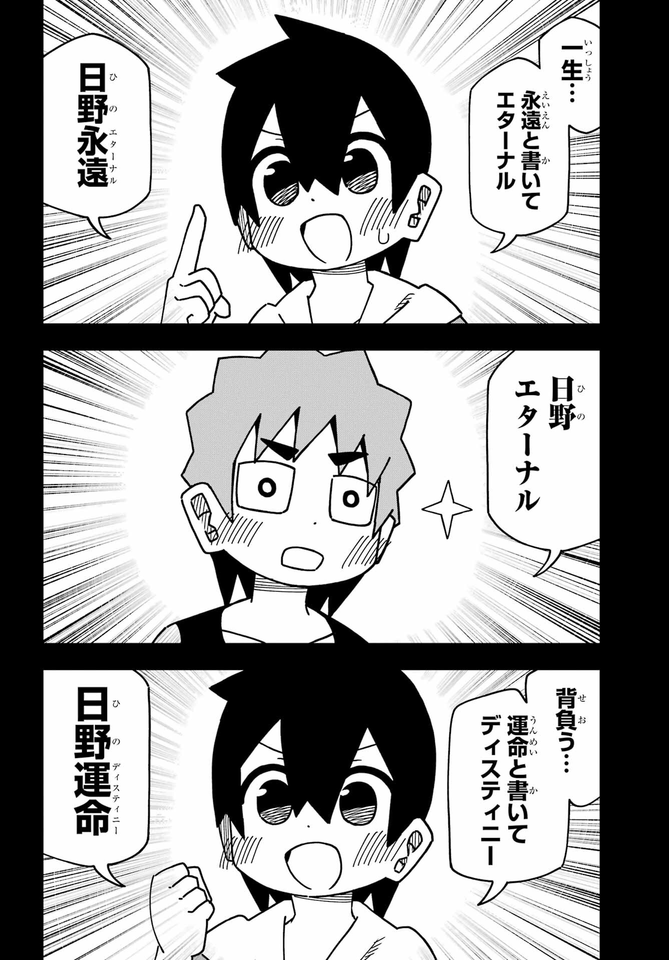 Jijou o Shiranai Tenkousei ga Guigui Kuru. - Chapter 31 - Page 10